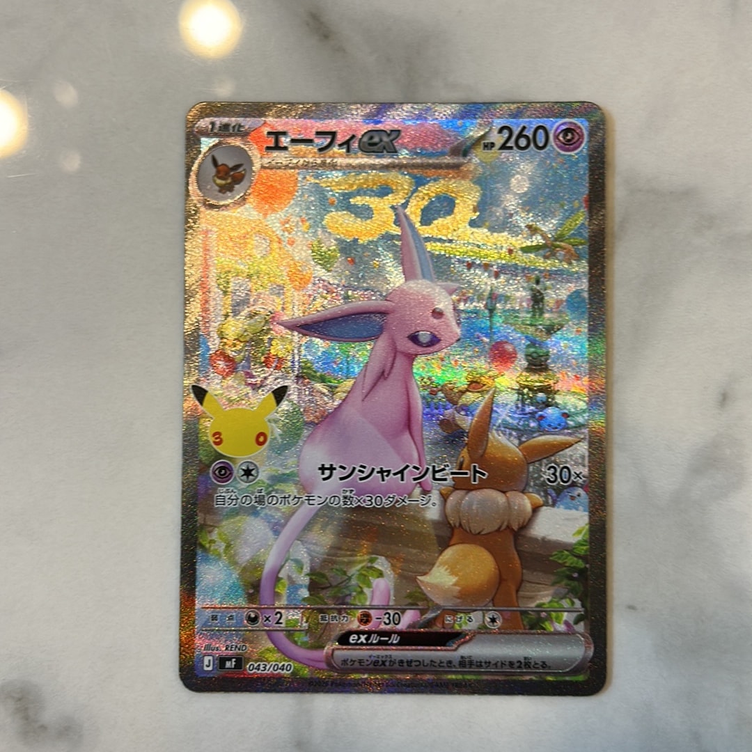 エーフィex SAR仕様 [MF 043/040](構築デッキ「30th CELEBRATION プレミアムデッキセット エーフィ・ブラッキー」)