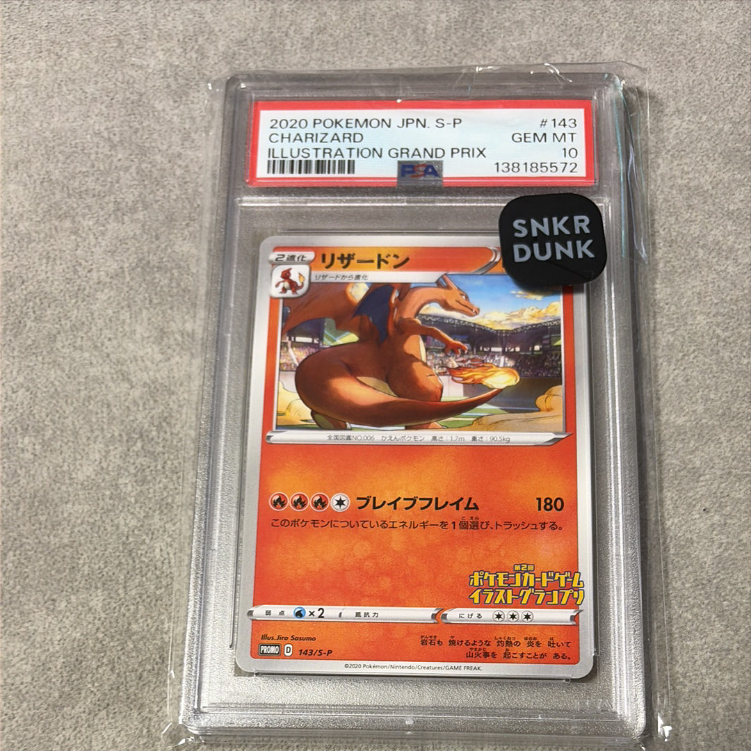 PSA10】ラフレシアGX SR: SA[SM11b 062/049](強化拡張パック「ドリーム