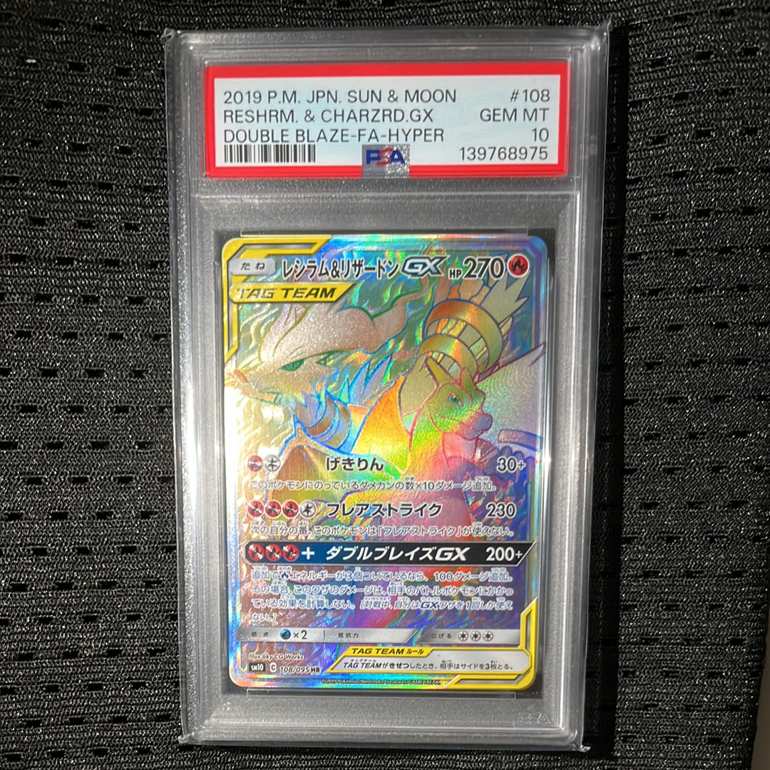 レシラム&リザードンGX HR[SM10 108/095](拡張パック「ダブルブレイズ