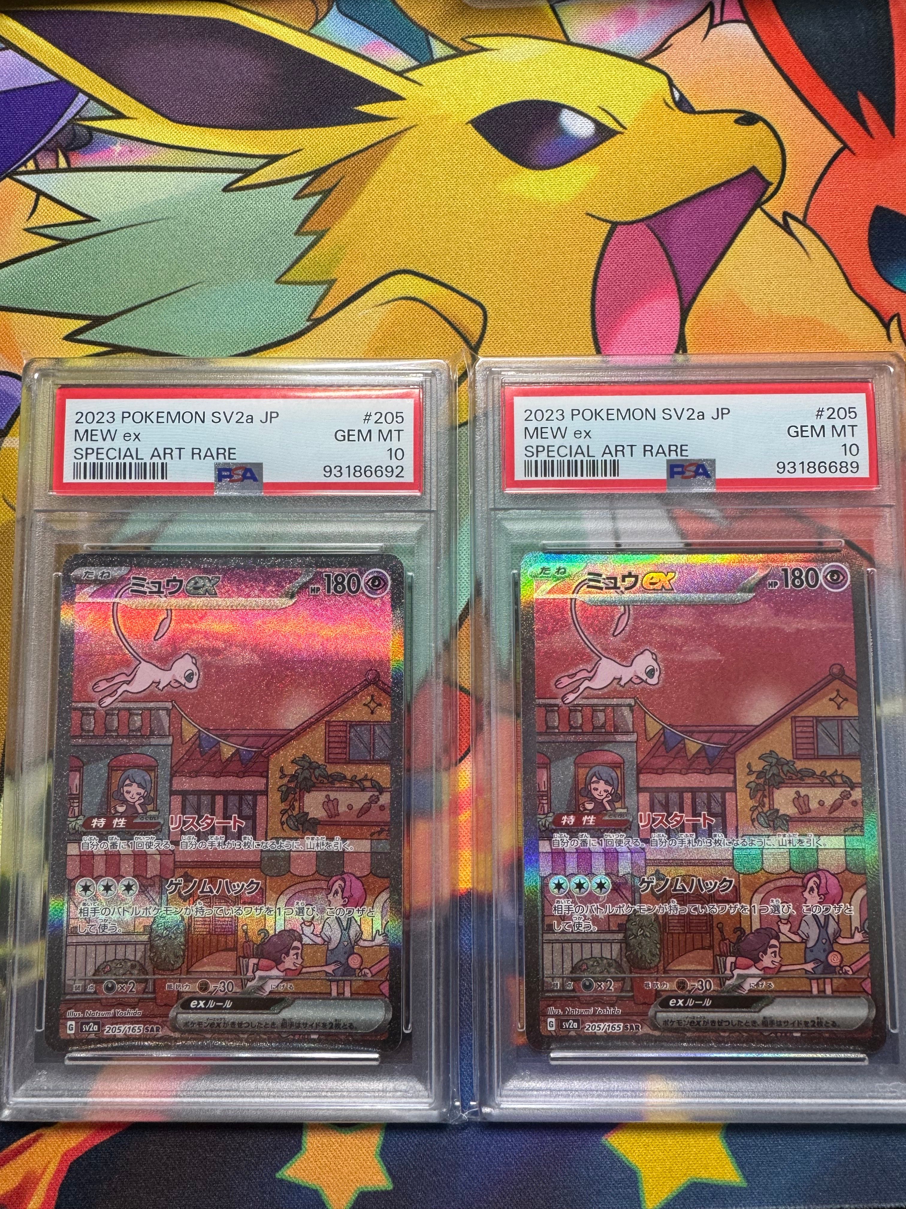 ミュウex SAR[SV2a 205/165](強化拡張パック「ポケモンカード151」)