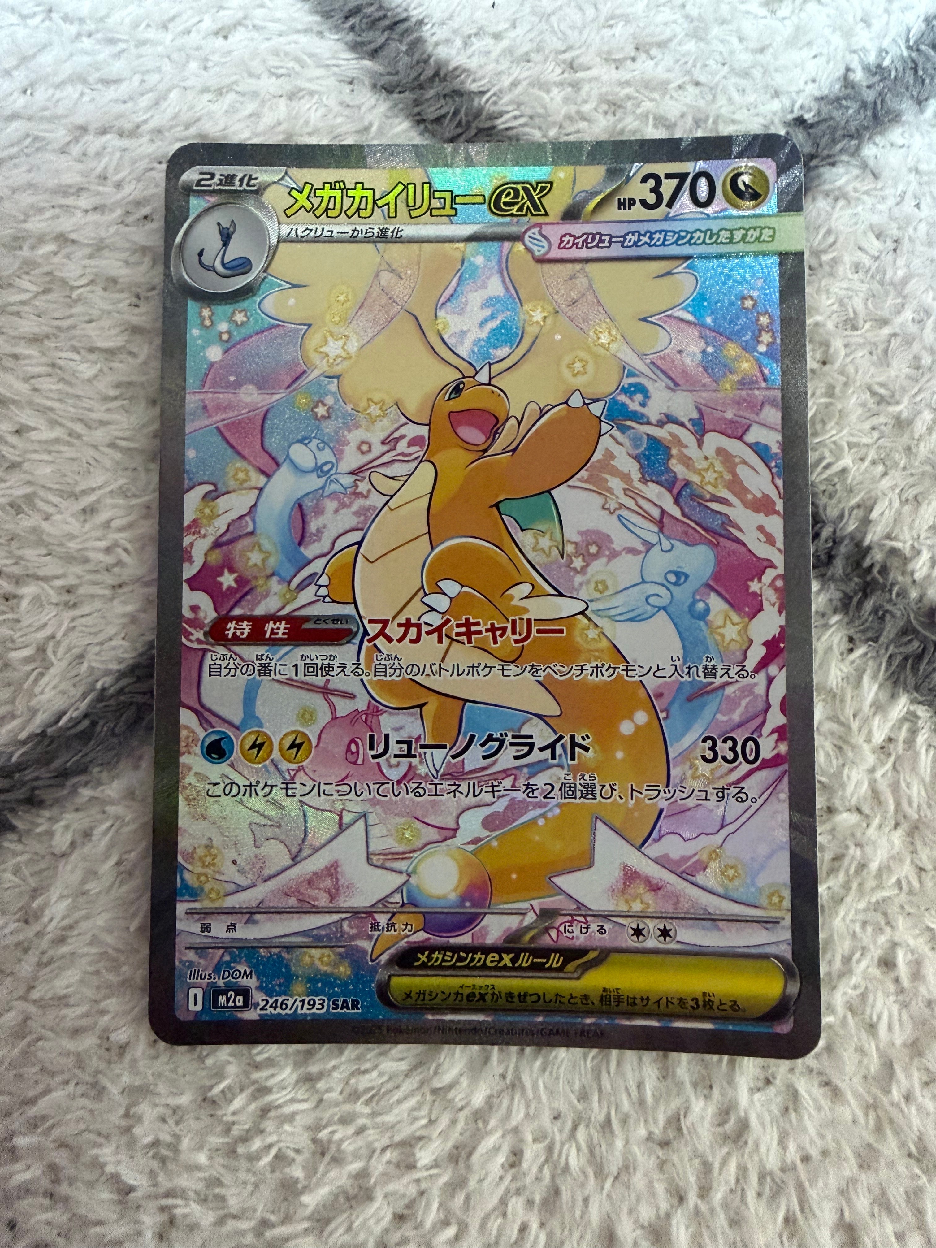 PSA10】ムサシとコジロウ SR[SM10b 062/054](強化拡張パック「スカイ