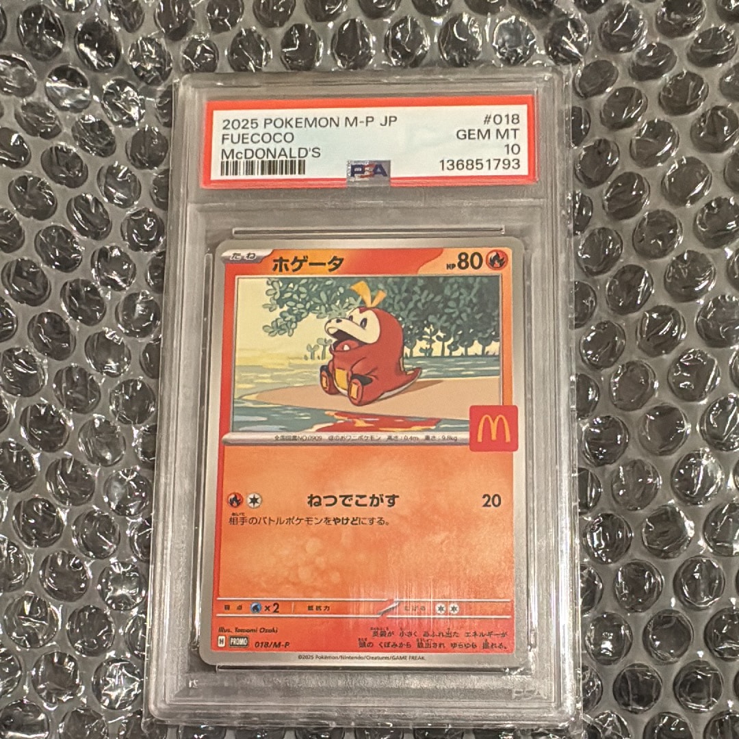 ホゲータ P [M-P 018](プロモカードパック「マクドナルド ハッピーセット2025」)
