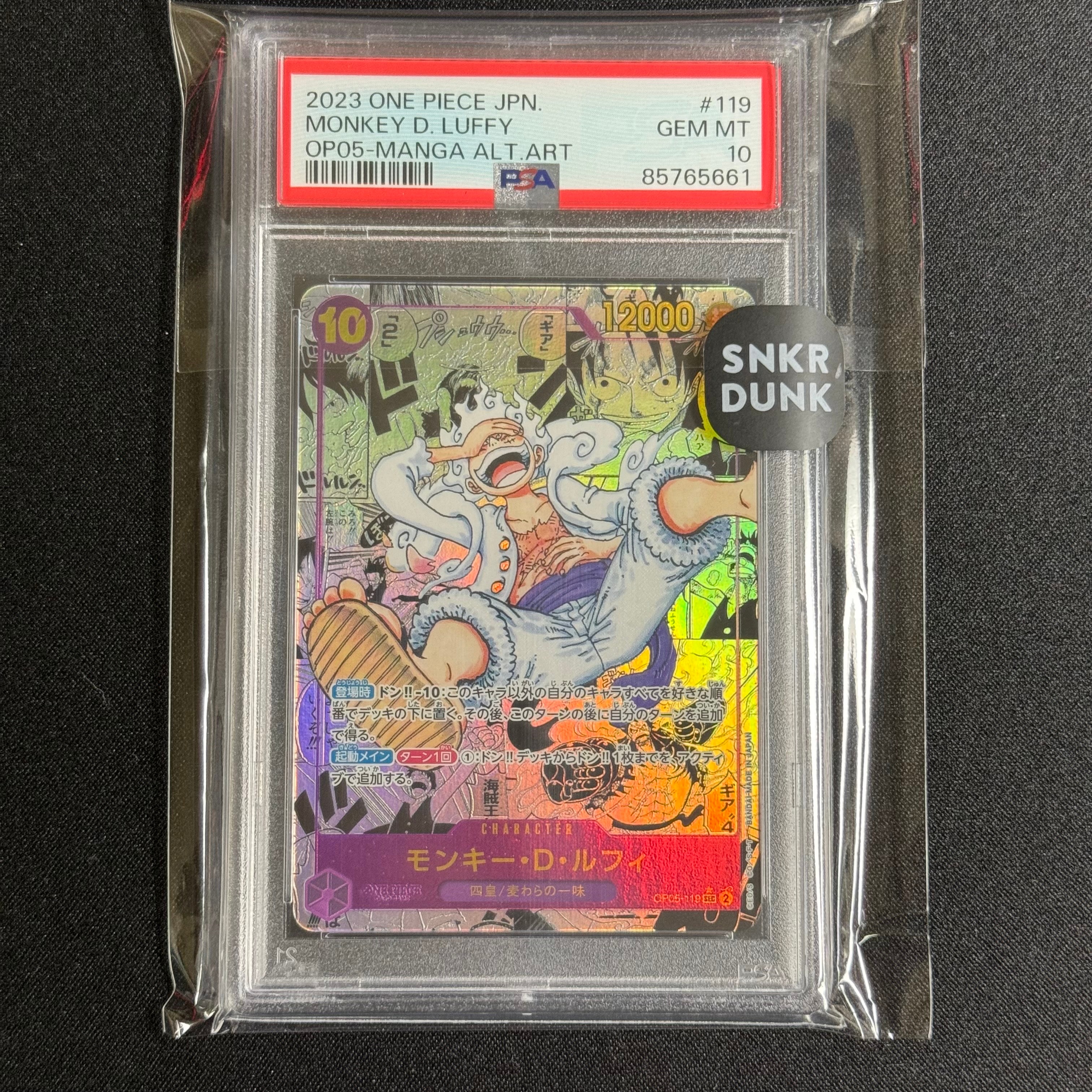 モンキー・D・ルフィ SEC-SP (コミパラ) [OP05-119](ブースターパック「新時代の主役」)