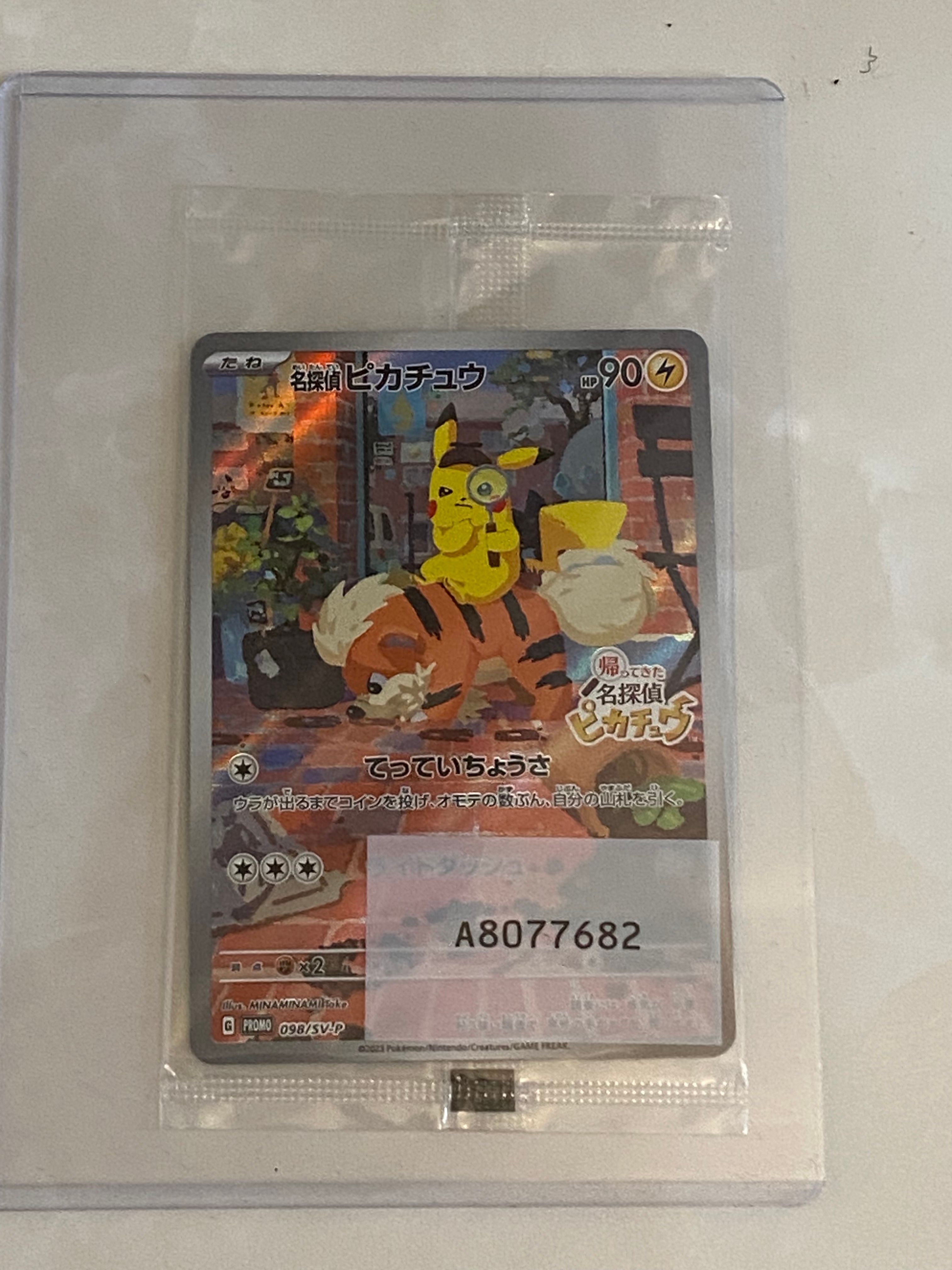 名探偵ピカチュウ: プロモ [SV-P 098](プロモーションカード「SV-P」)