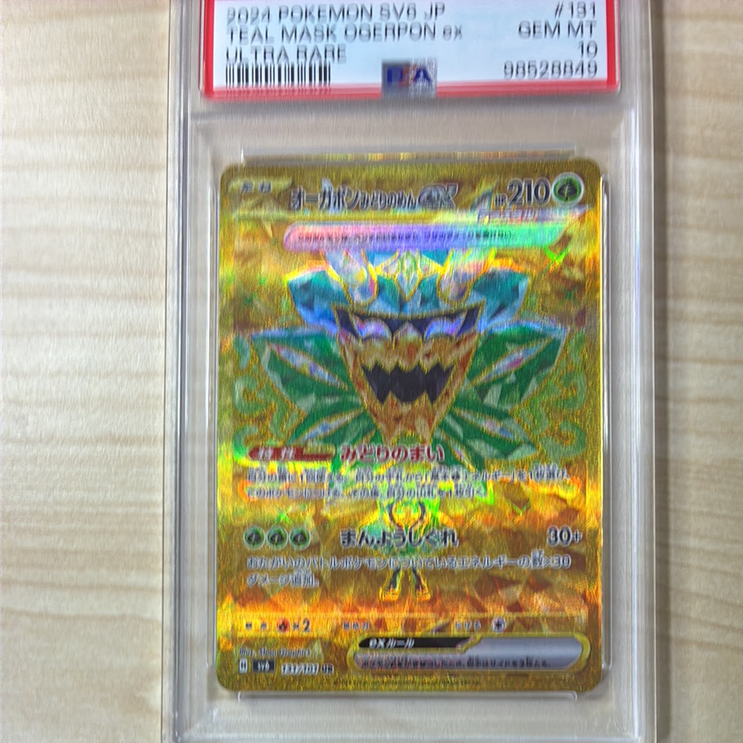オーガポン みどりのめんex UR [SV6 131/101](拡張パック「変幻の仮面