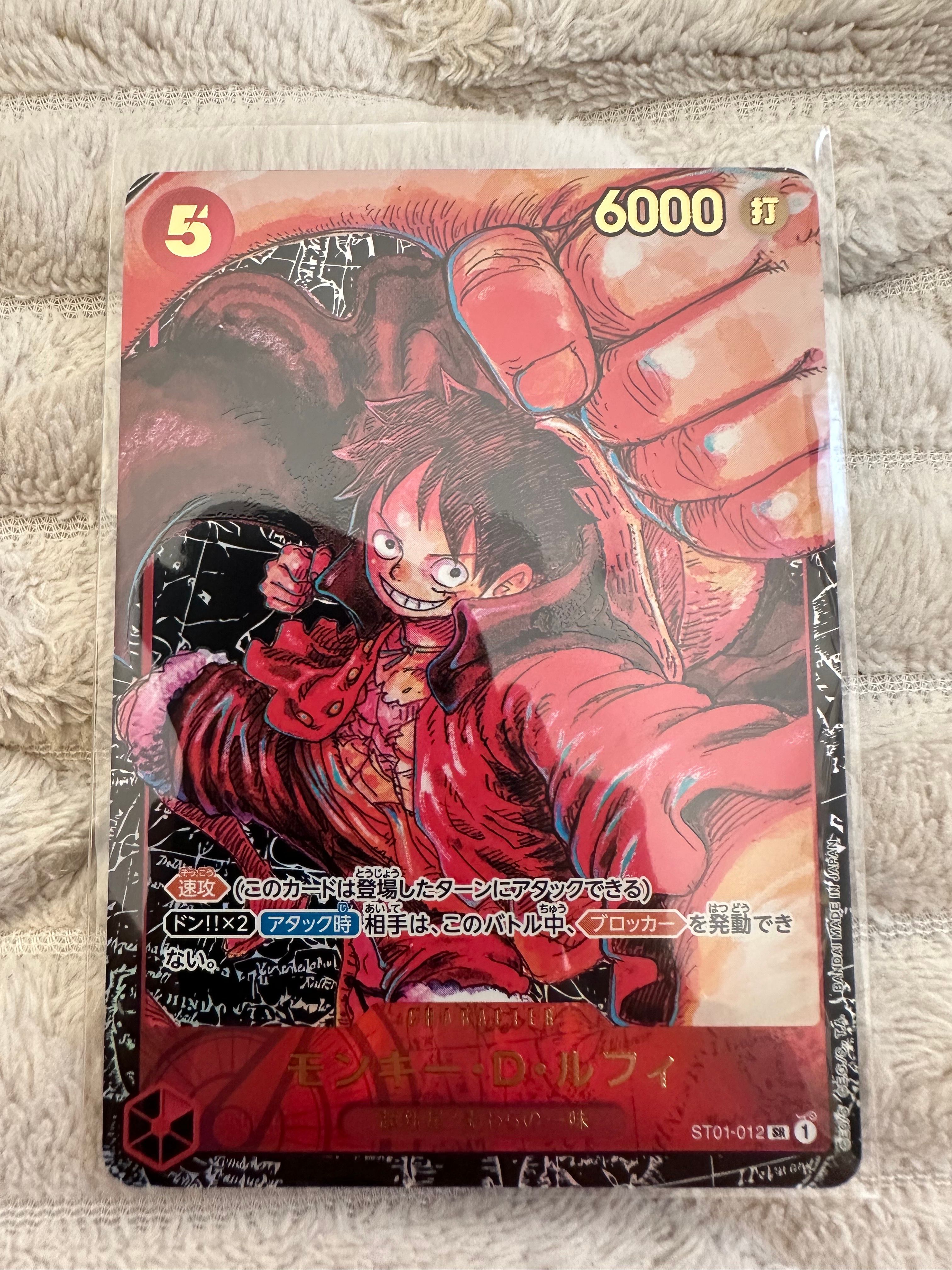 モンキー・D・ルフィ SR [ST01-012] (ブースターパック 新時代の主役)