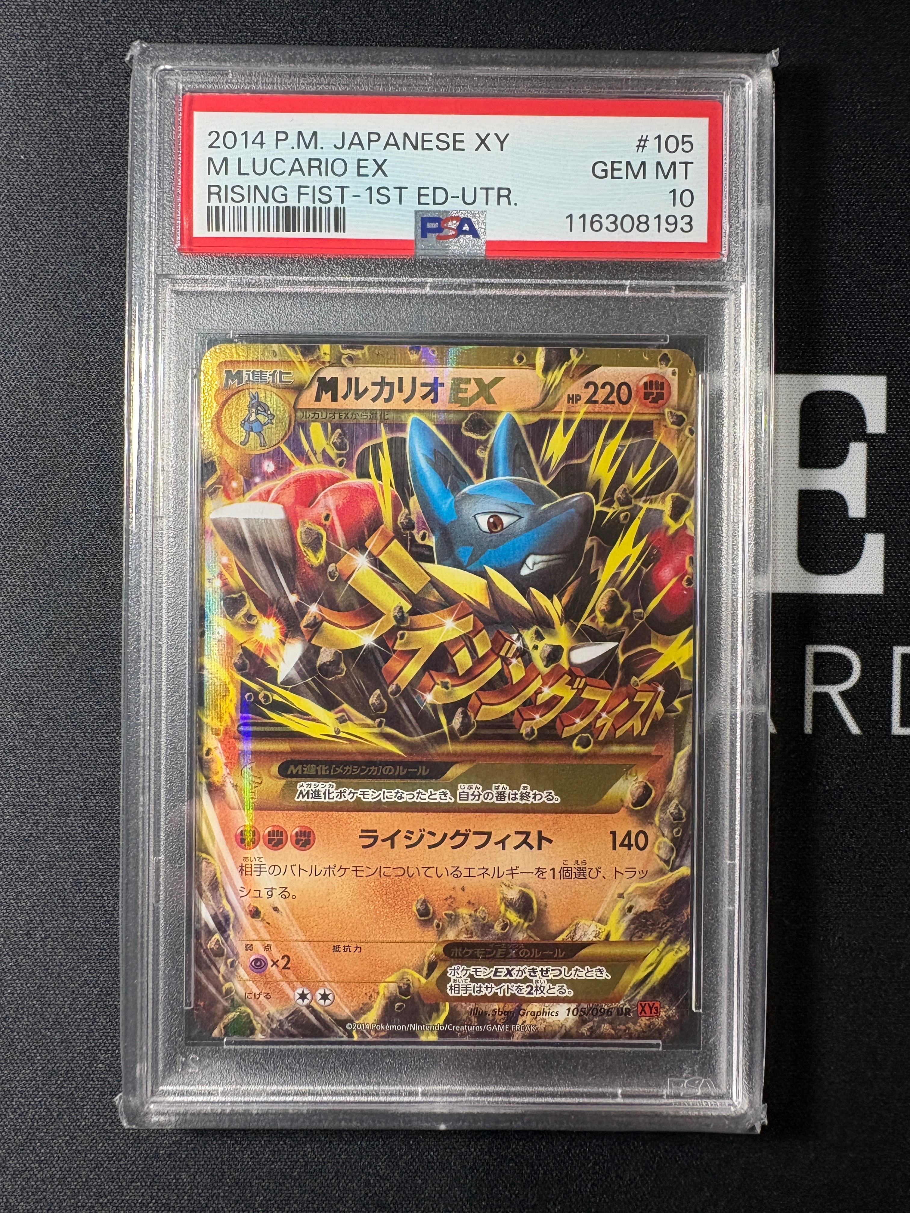 XYライジングフィスト ルカリオEX SR PSA10 PSA10】ルカリオEX SR :1ED [XY3 099/096](拡張パック「ライジング