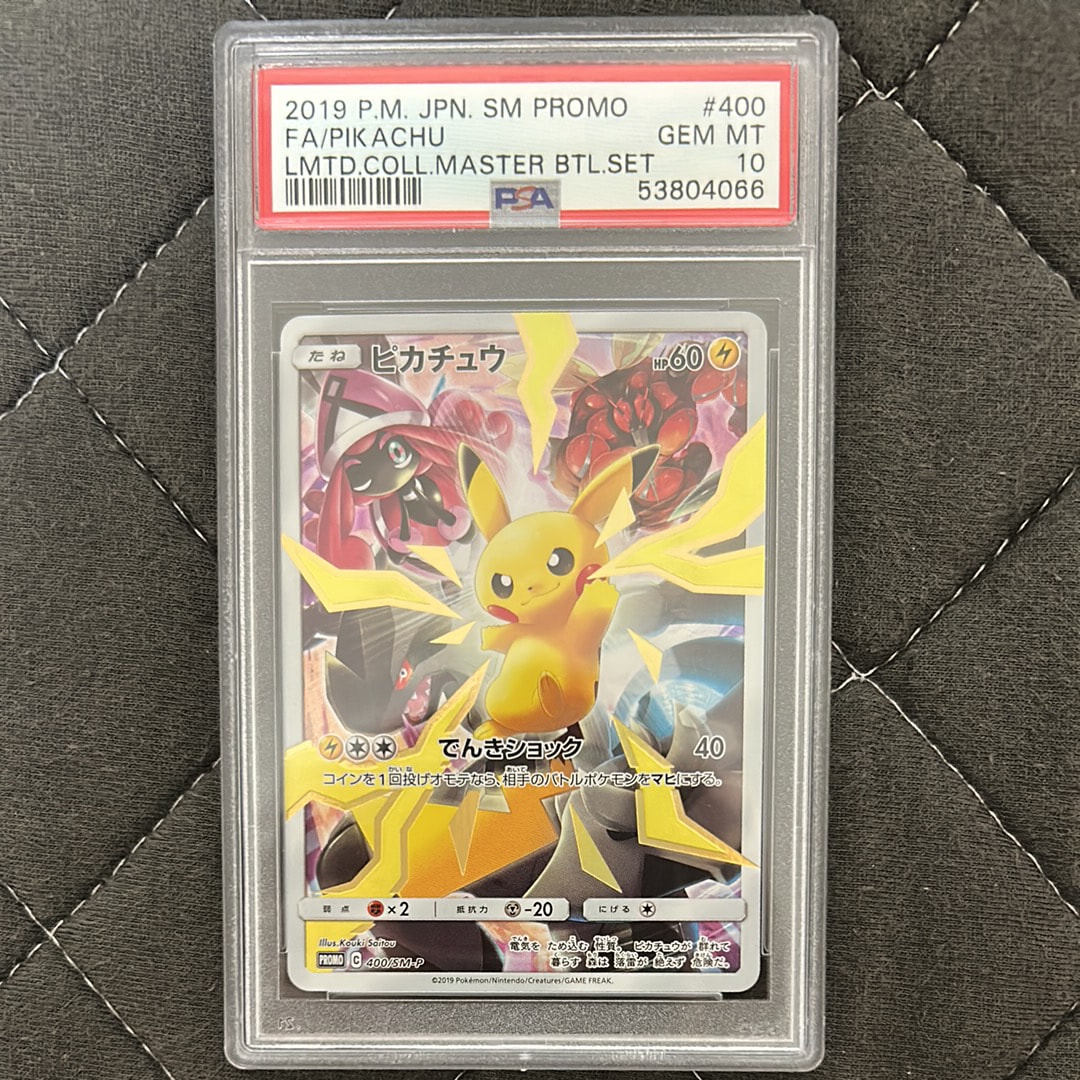 ピカチュウ: プロモ[SM-P 400](プロモーションカード「SM-P」)の新品