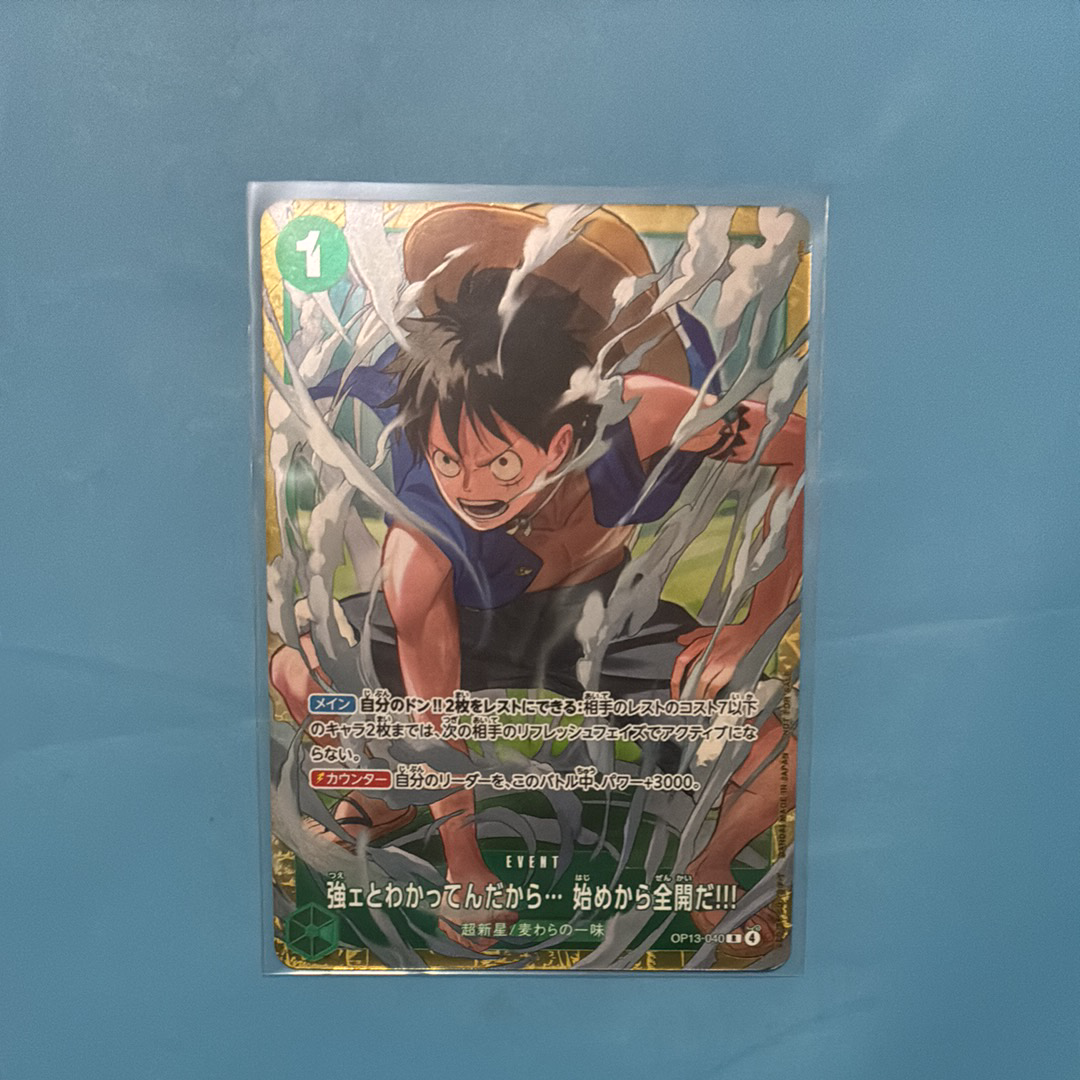 強ェとわかってんだから... 始めから全開だ!!! R :優勝記念品 [OP13-040](プロモーションカード「スタンダードバトル 2026年6月」)