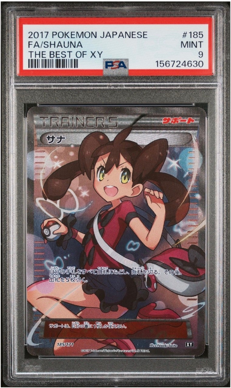 エーフィV SR: SA[S6a 081/069](強化拡張パック「イーブイヒーローズ