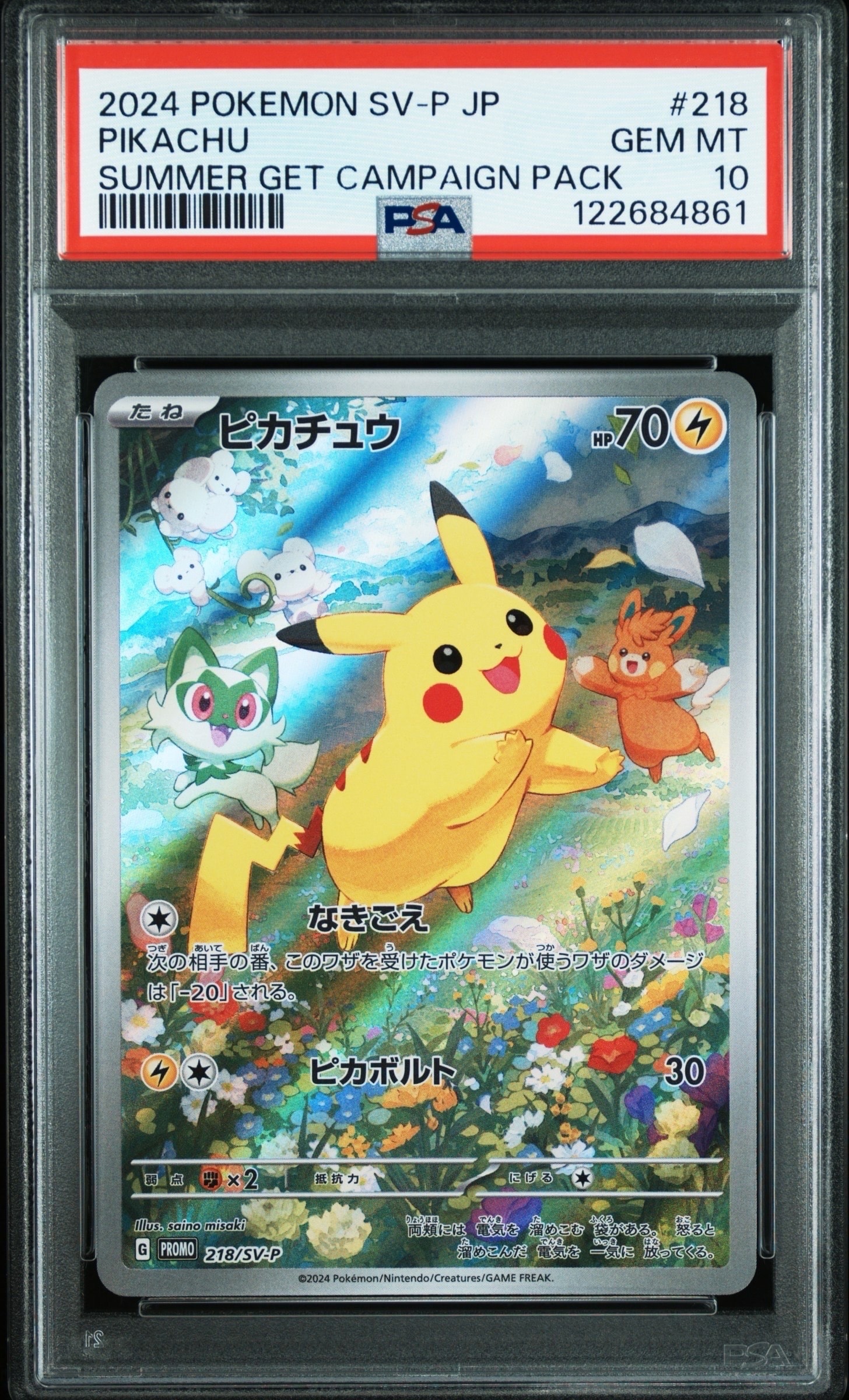 PSA8以下】ピカチュウ ○ : 旧裏 [PMCG2 No.025](拡張パック「ポケモン