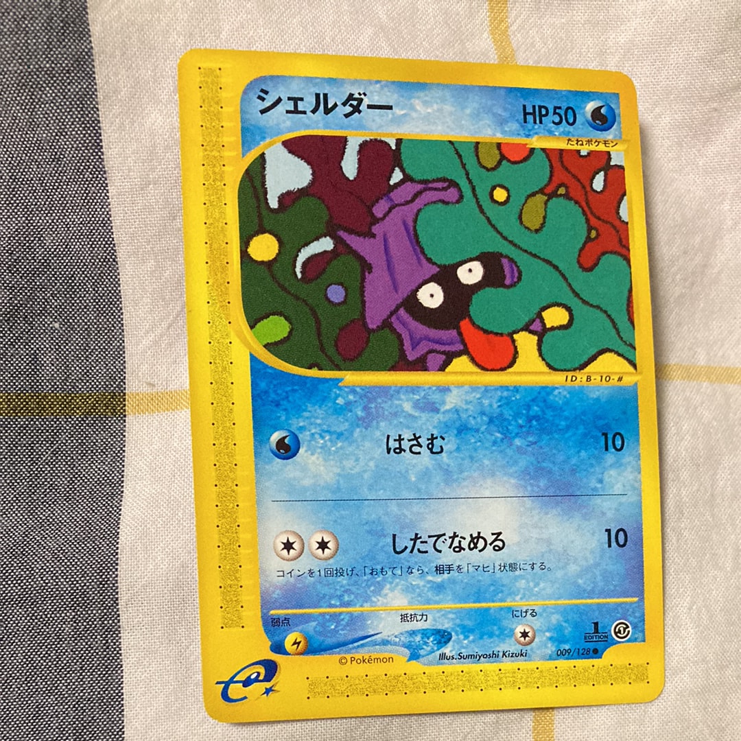 シェルダー ● :1ED [e1 009/128](ポケモンカードe 第1弾「基本拡張パック」)