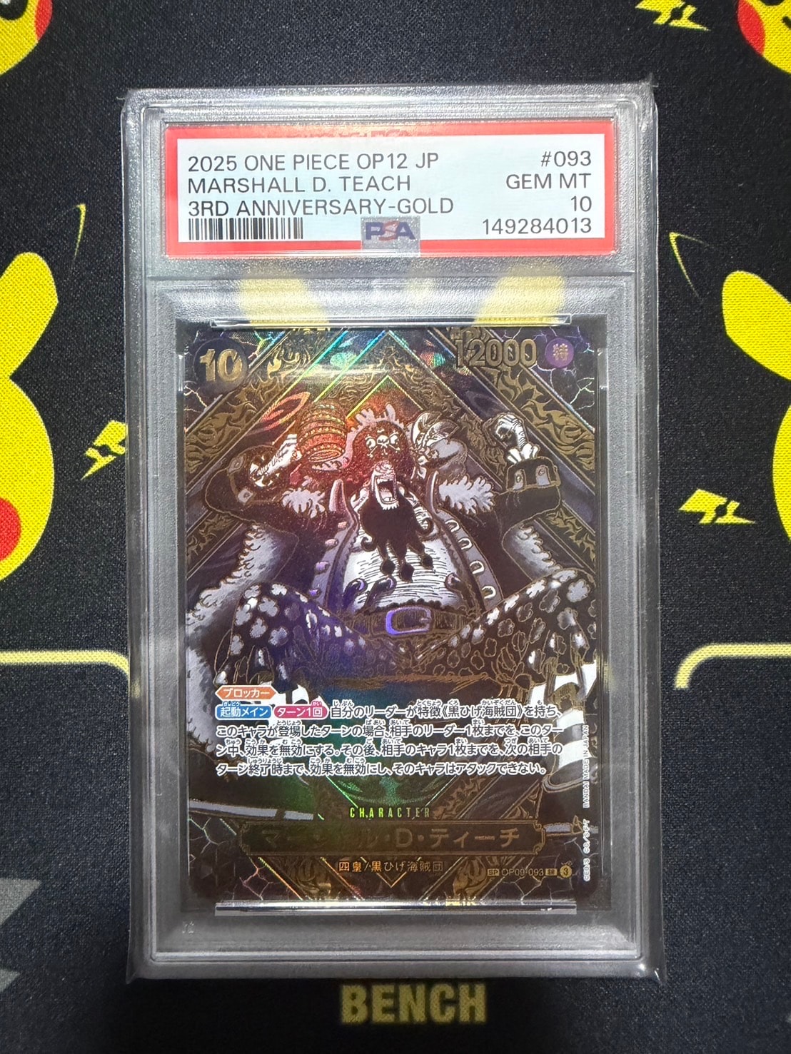 PSA10】マーシャル・D・ティーチ SR-SPC :3周年スペシャルカード(金