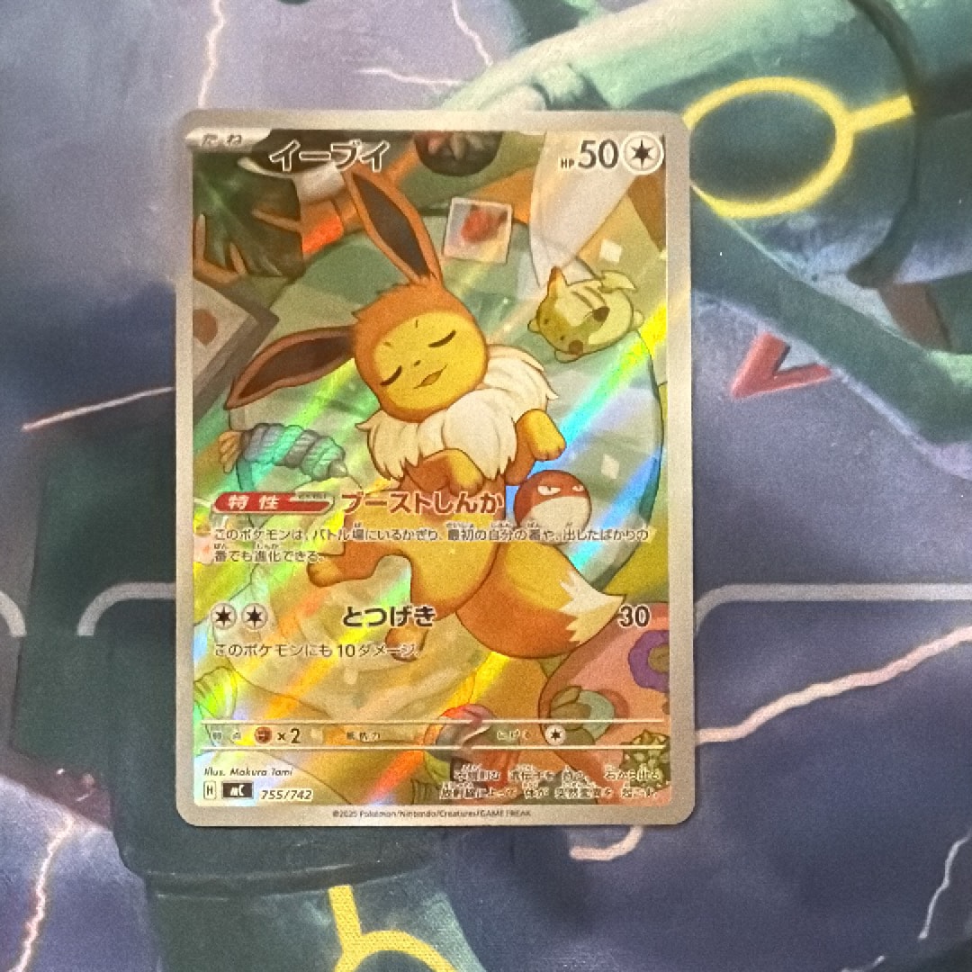 イーブイ AR仕様 [MC 755/742](スタートデッキ100「バトルコレクション」)