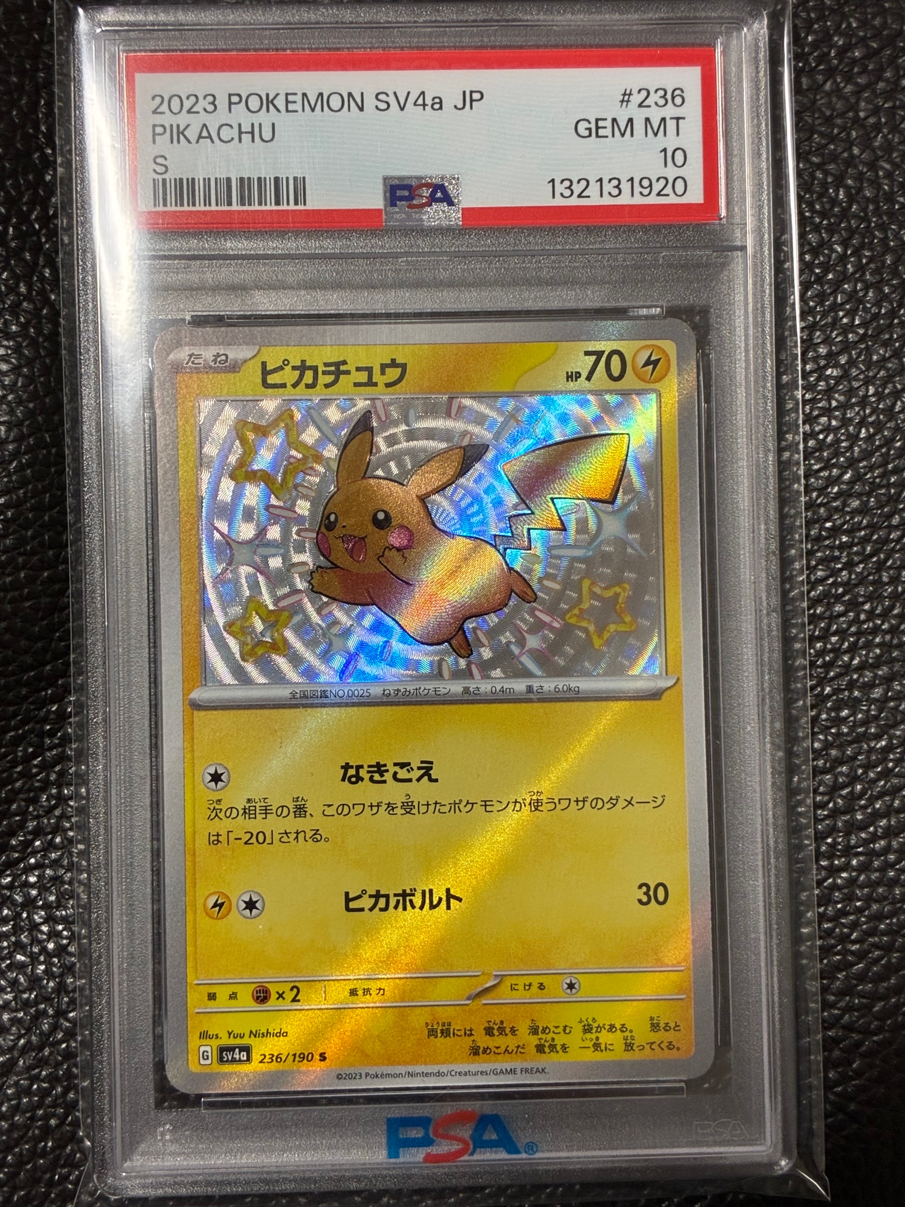 PSA10】ピカチュウ S [SV4a 236/190](ハイクラスパック「シャイニー