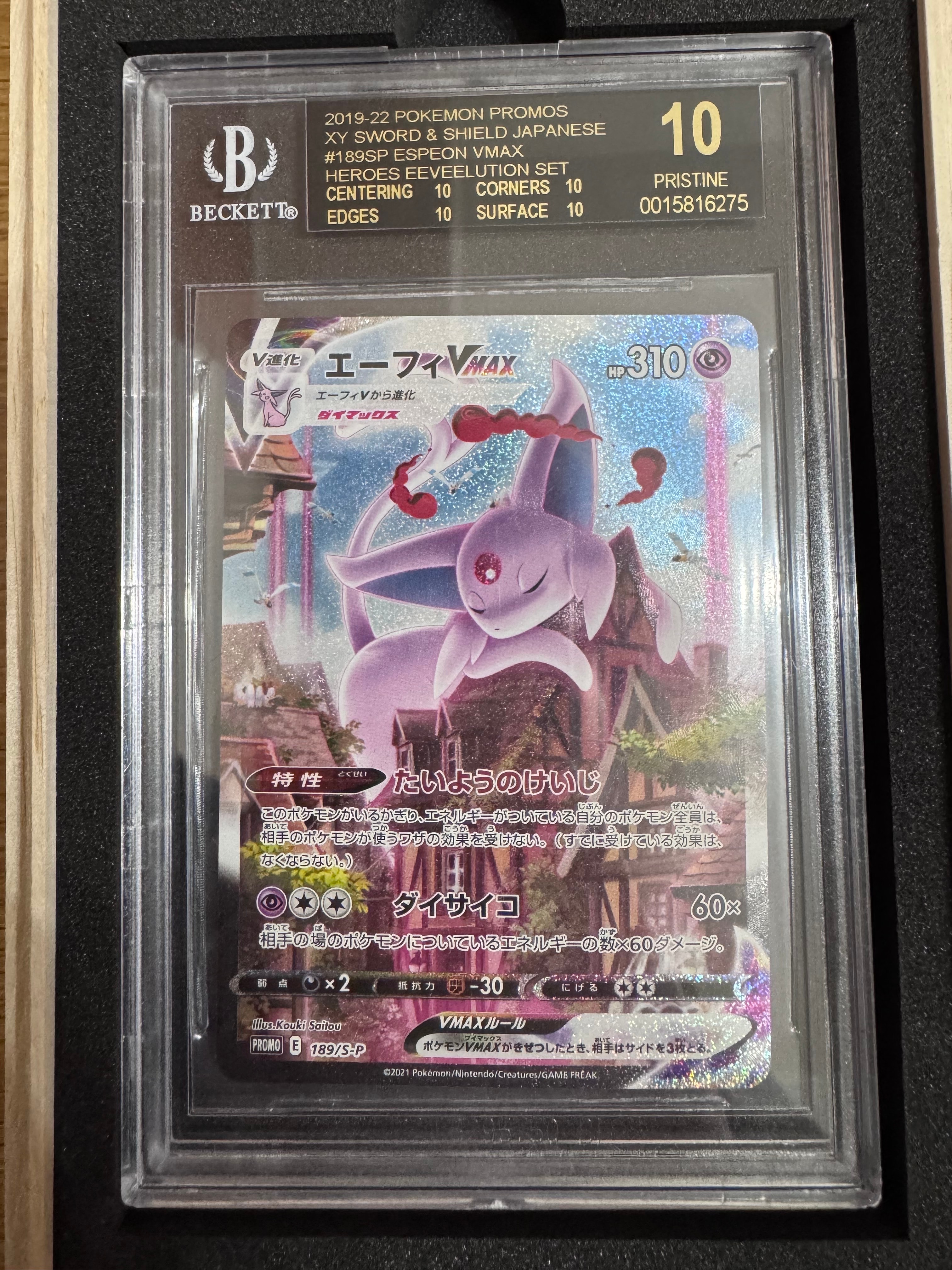 エーフィVMAX: SA/プロモ[S-P 189](プロモーションカード「S-P」)の