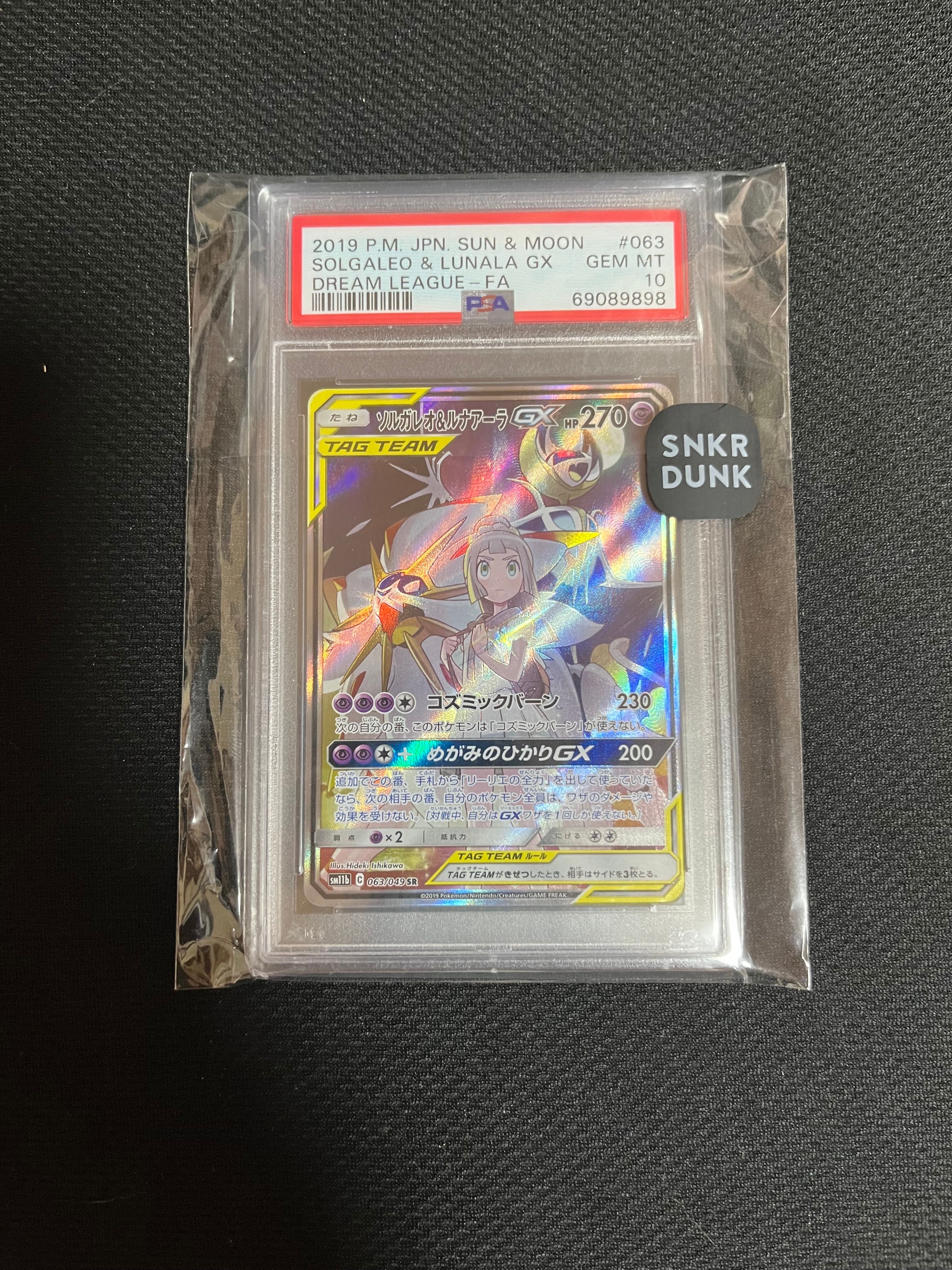 ソルガレオ&ルナアーラGX (リーリエ) SR :SA (ソルルナGX) [SM11b 063/049](強化拡張パック「ドリームリーグ」)