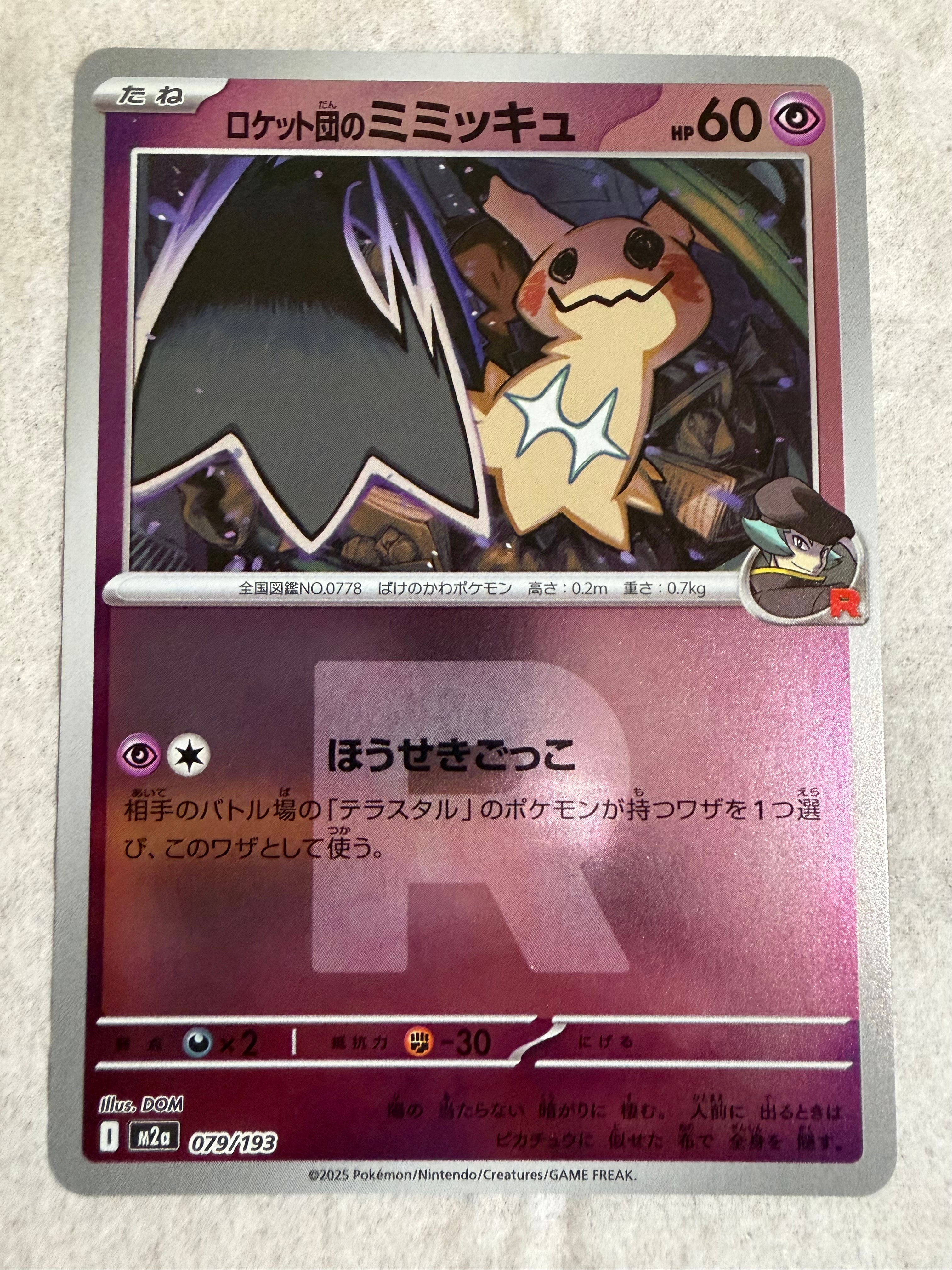 ヒロシマのピカチュウ P [SV-P 261](スペシャルBOX「ポケモンセンター