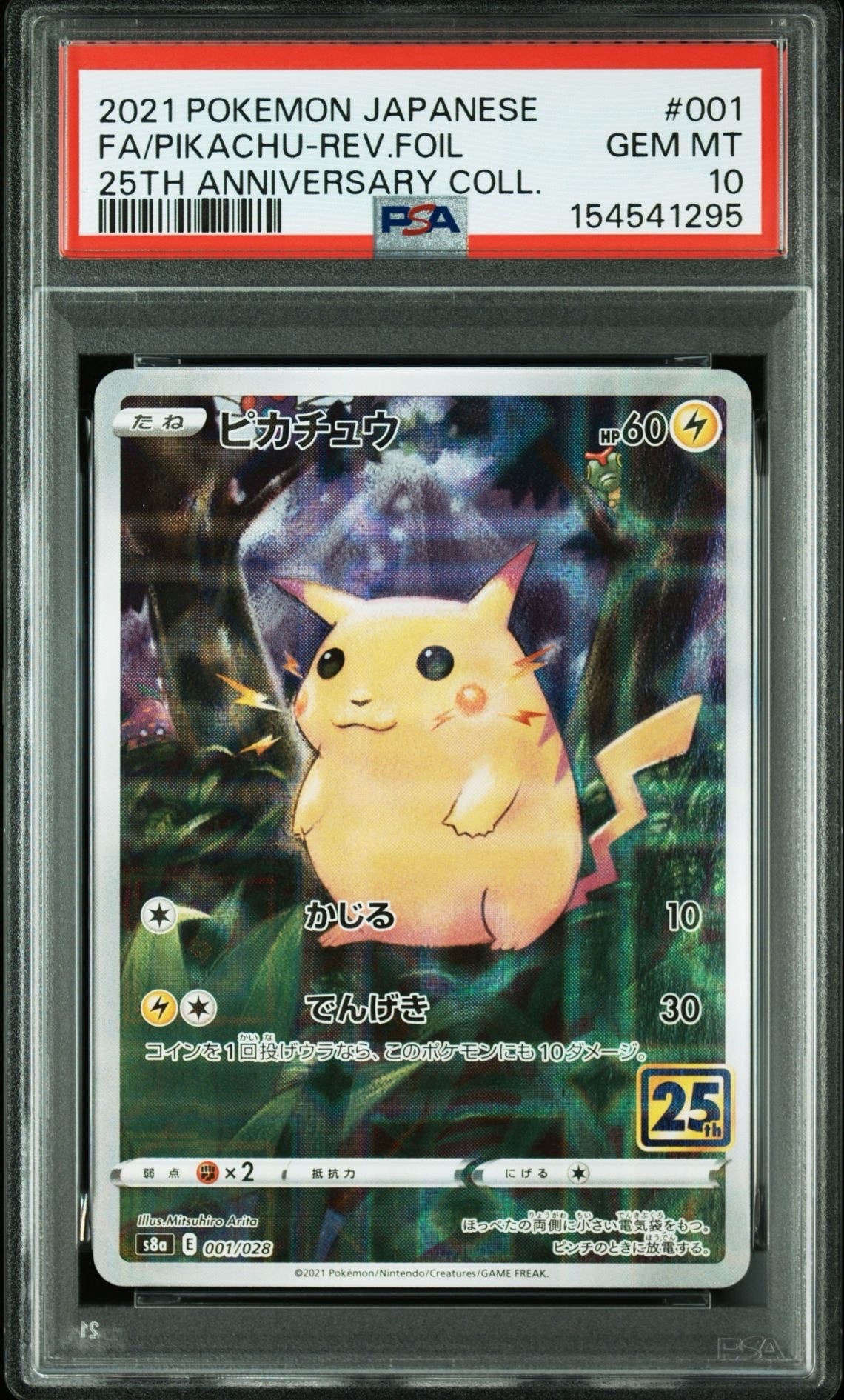 ピカチュウ: ミラー [s8a 001/028](拡張パック「25th アニバーサリーコレクション」)