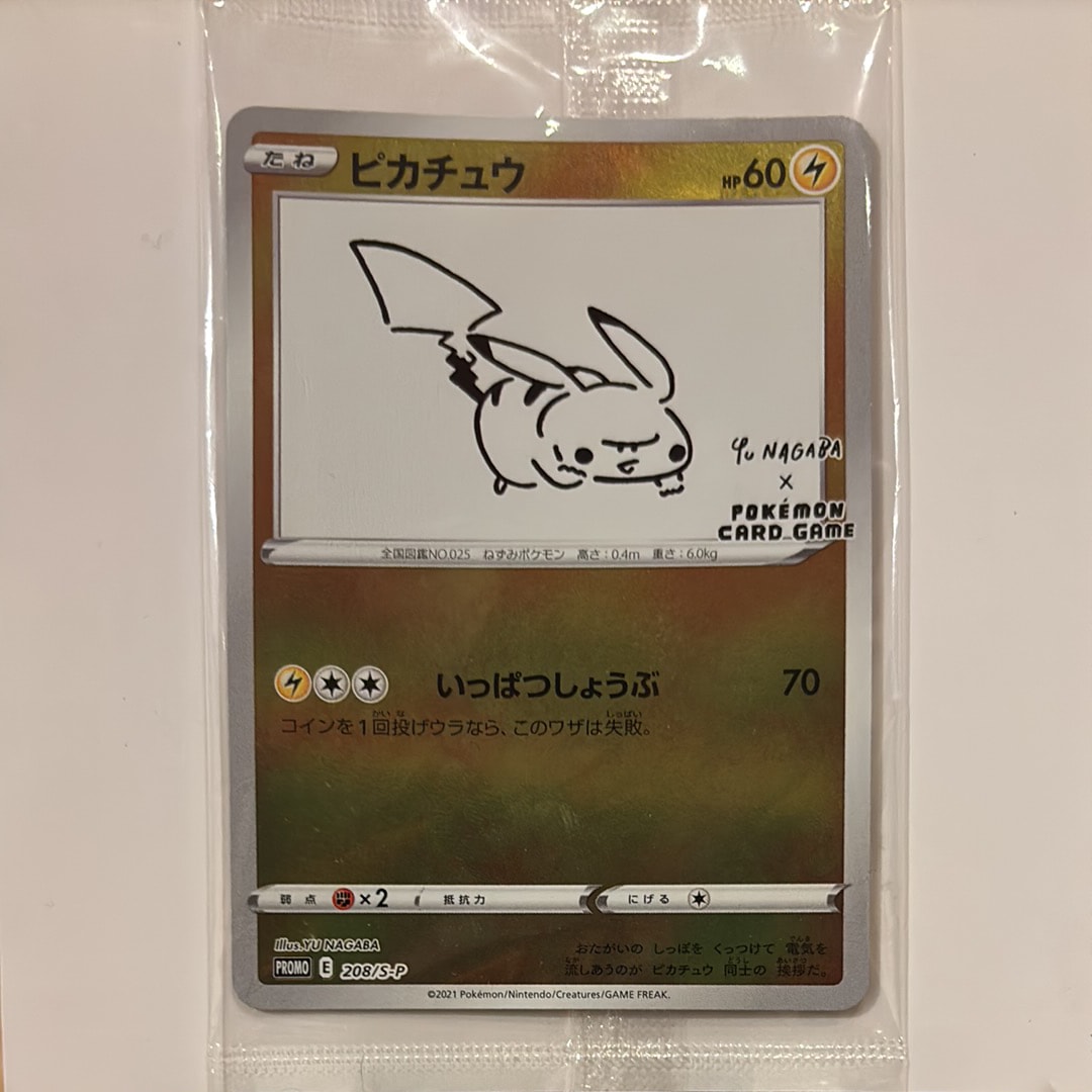 ピカチュウ:プロモ [S-P 208](「YU NAGABA×ポケモンカードゲーム」プロモーションカード「S-P」)