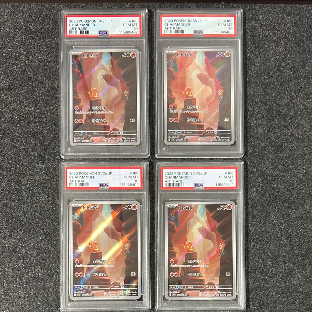 PSA10】ヒトカゲ AR[SV2a 168/165](強化拡張パック「ポケモン