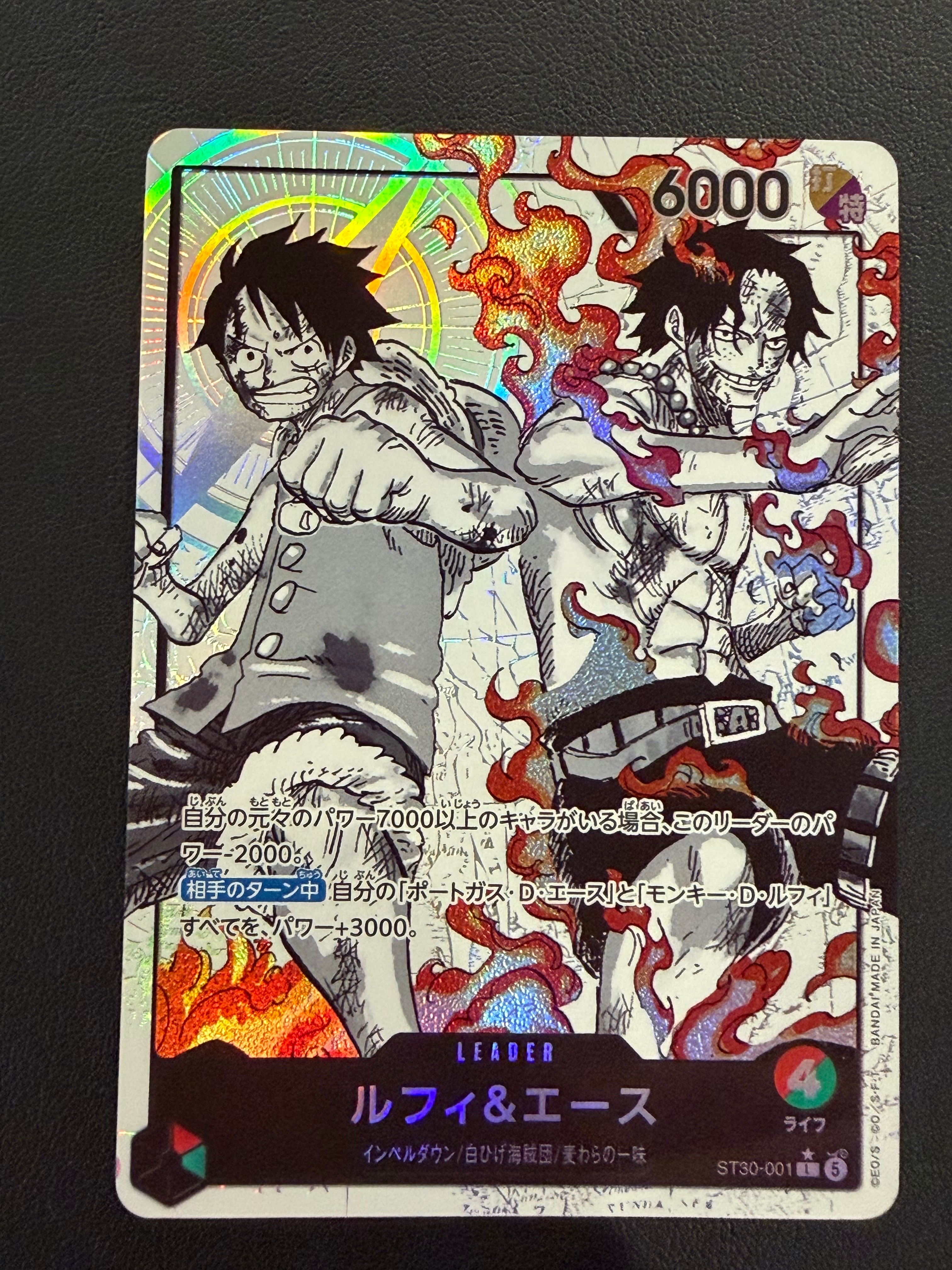 ルフィ＆エース L-P [ST30-001]　3枚 ルフィ&エース(ST30-001) | L/パラレル | ドラゴンスター | ONE PIECE