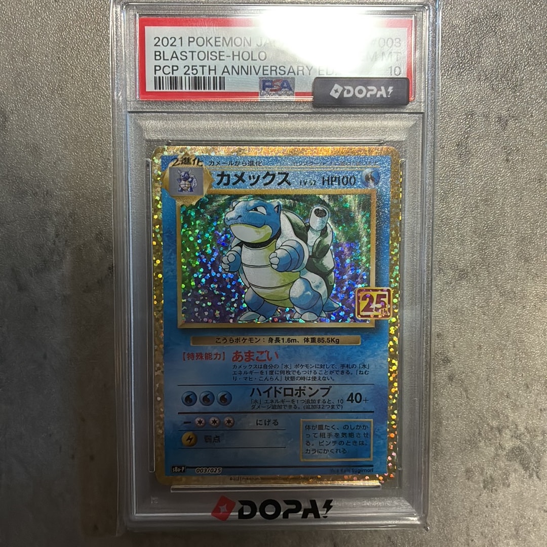 た*す様 カメックス プロモ　25th A- 300円スタート た*す様 カメックス プロモ 25th A- 300円スタート カメックス プロモ