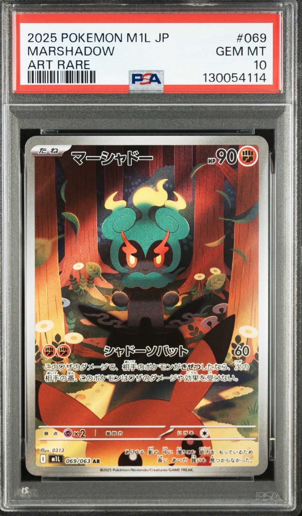 PSA10】フシギバナ: プロモ[S8a-P 002/025](プロモカードパック 25th