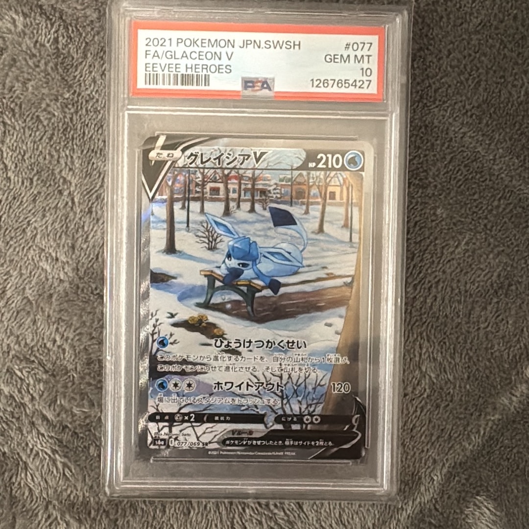 PSA10】グレイシアV SR: SA[S6a 077/069](強化拡張パック「イーブイ