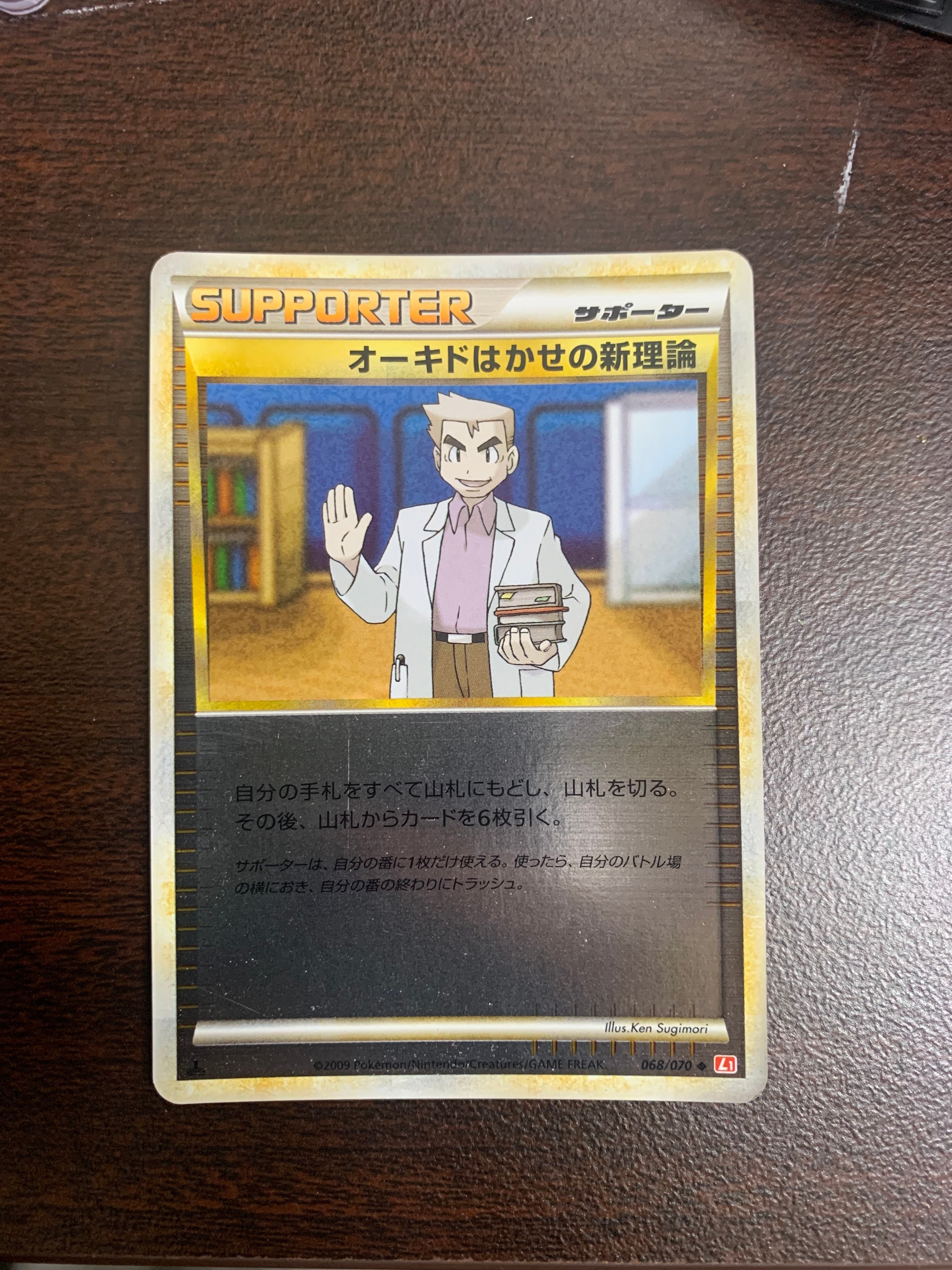 PSA10】コライドン: プロモ [SV-P 049](プロモーションカード「SV-P