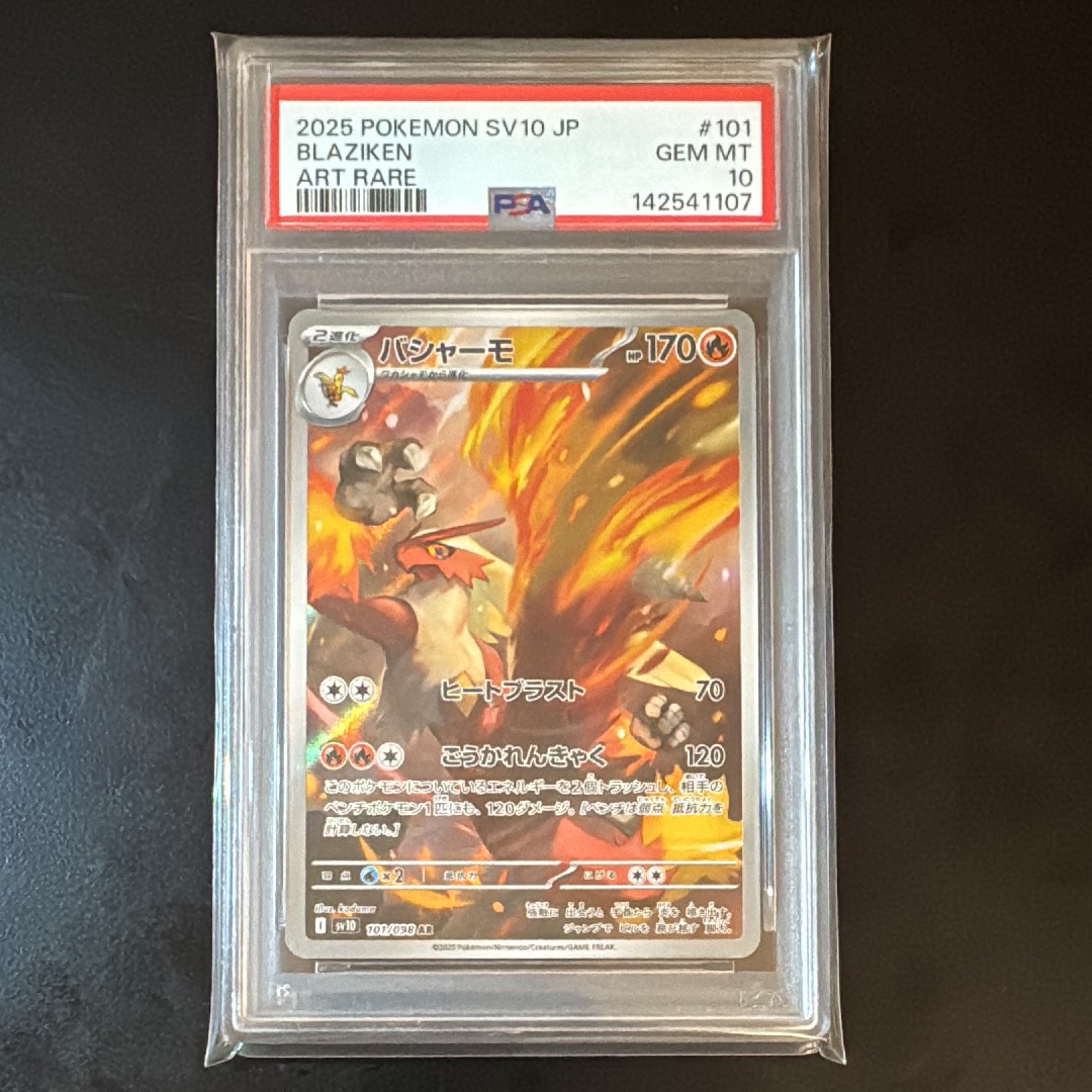 バシャーモ AR [SV10 101/098](拡張パック「ロケット団の栄光」)