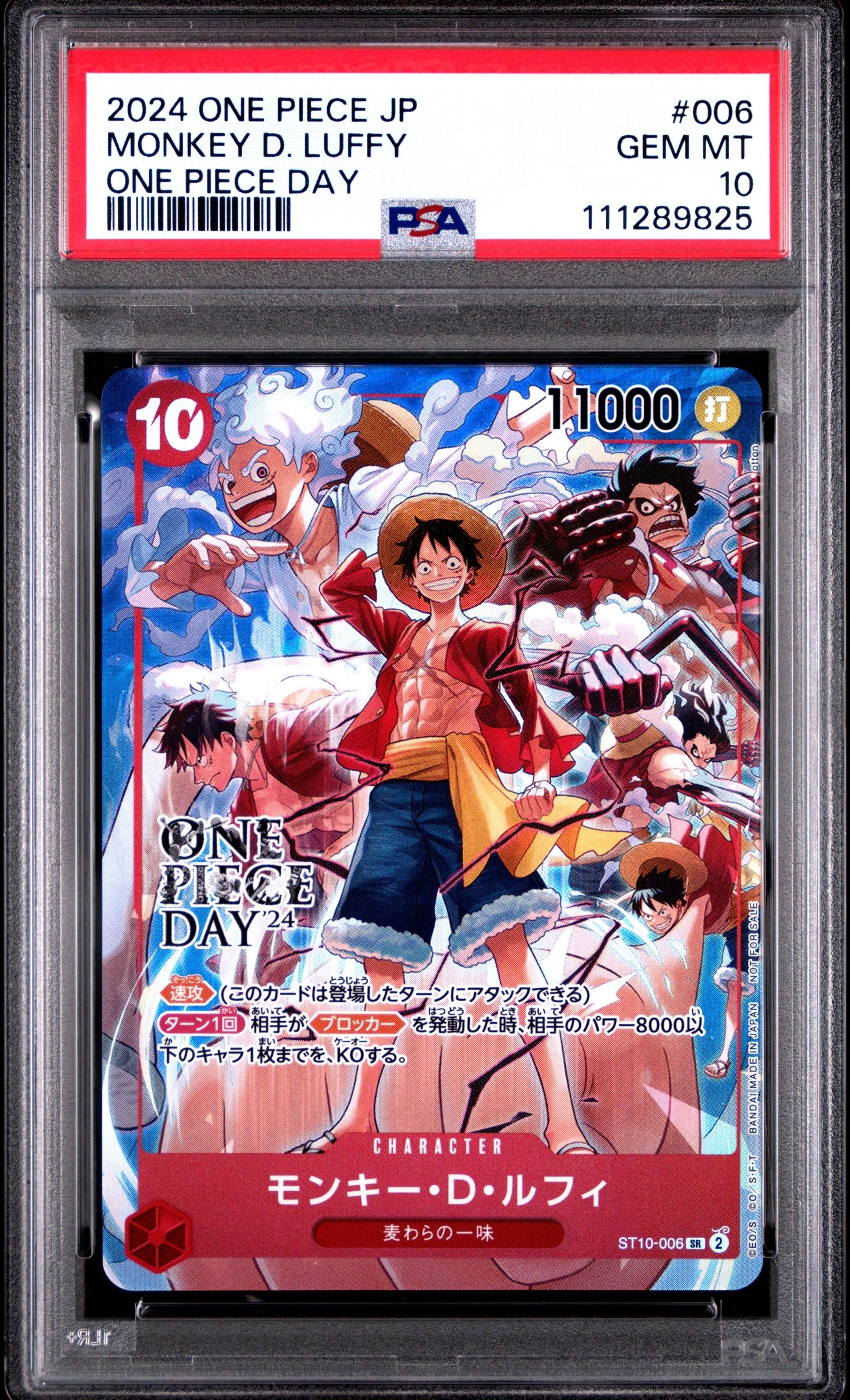 モンキー・D・ルフィ SR [ST10-006](プロモーションカード「ONE PIECE DAY'24 来場者特典」)