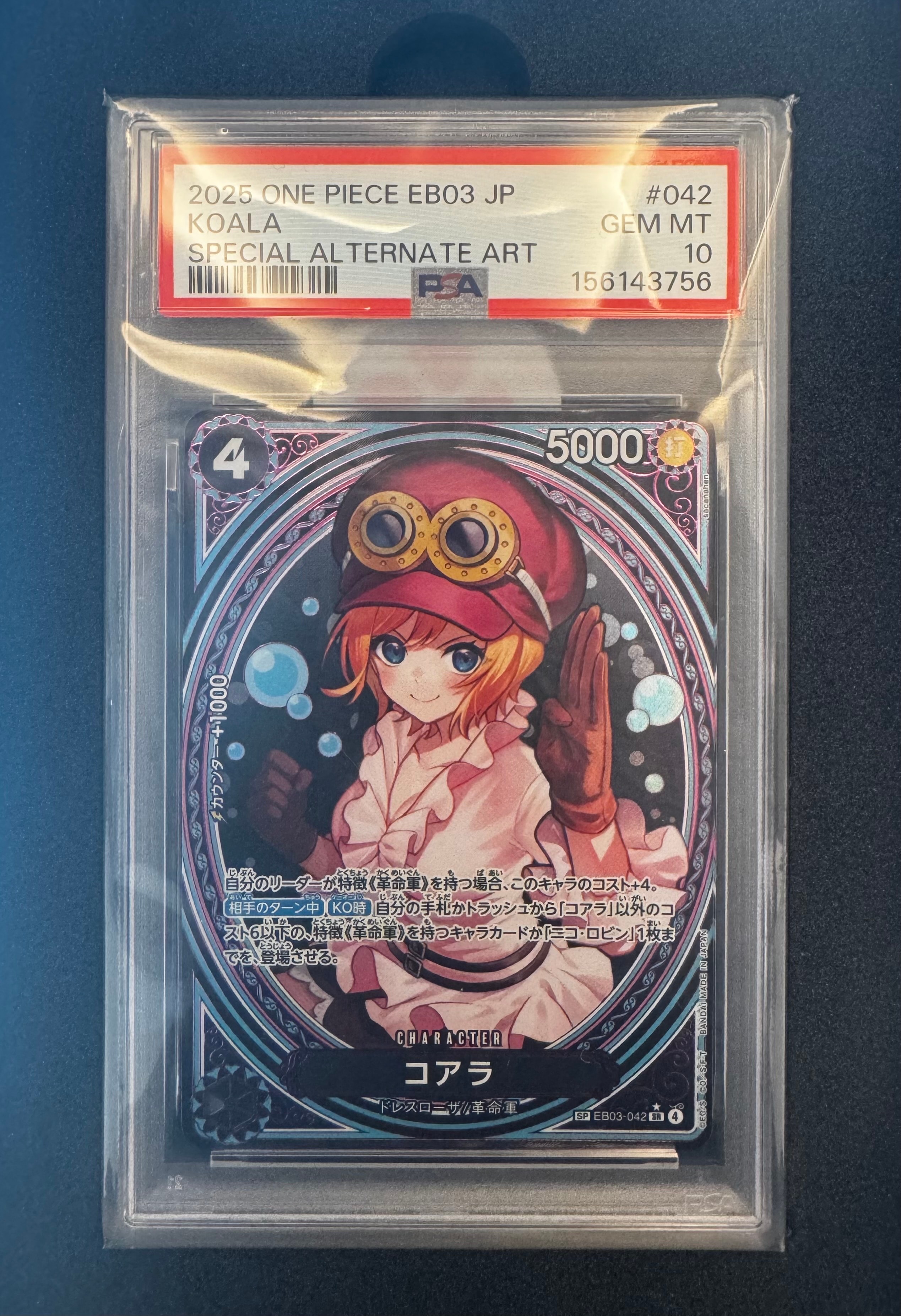 PSA10】コアラ SR-SPC [EB03-042](エクストラブースター「ワンピース