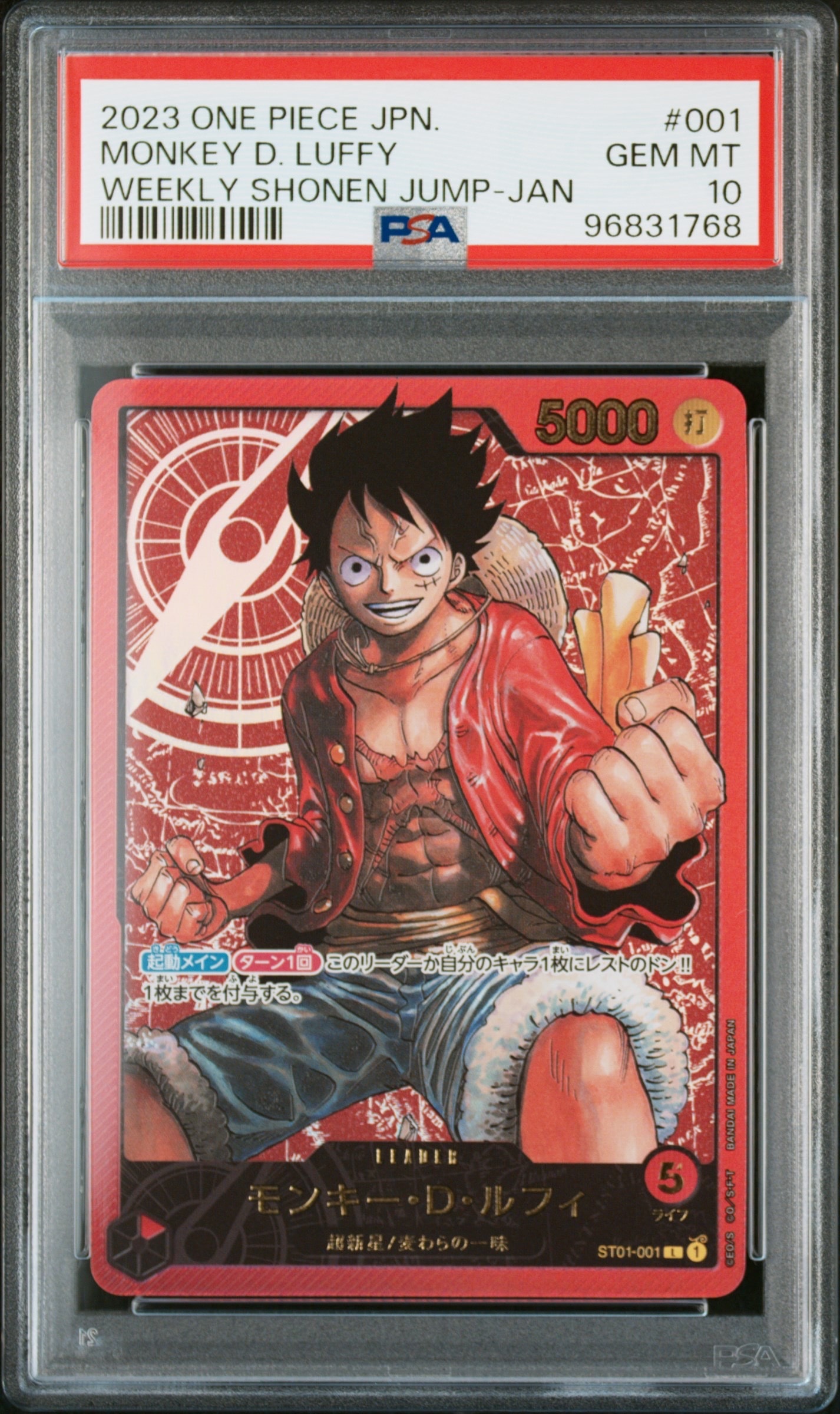 PSA10】モンキー・D・ルフィ L [ST01-001] (週刊少年ジャンプ2023年6