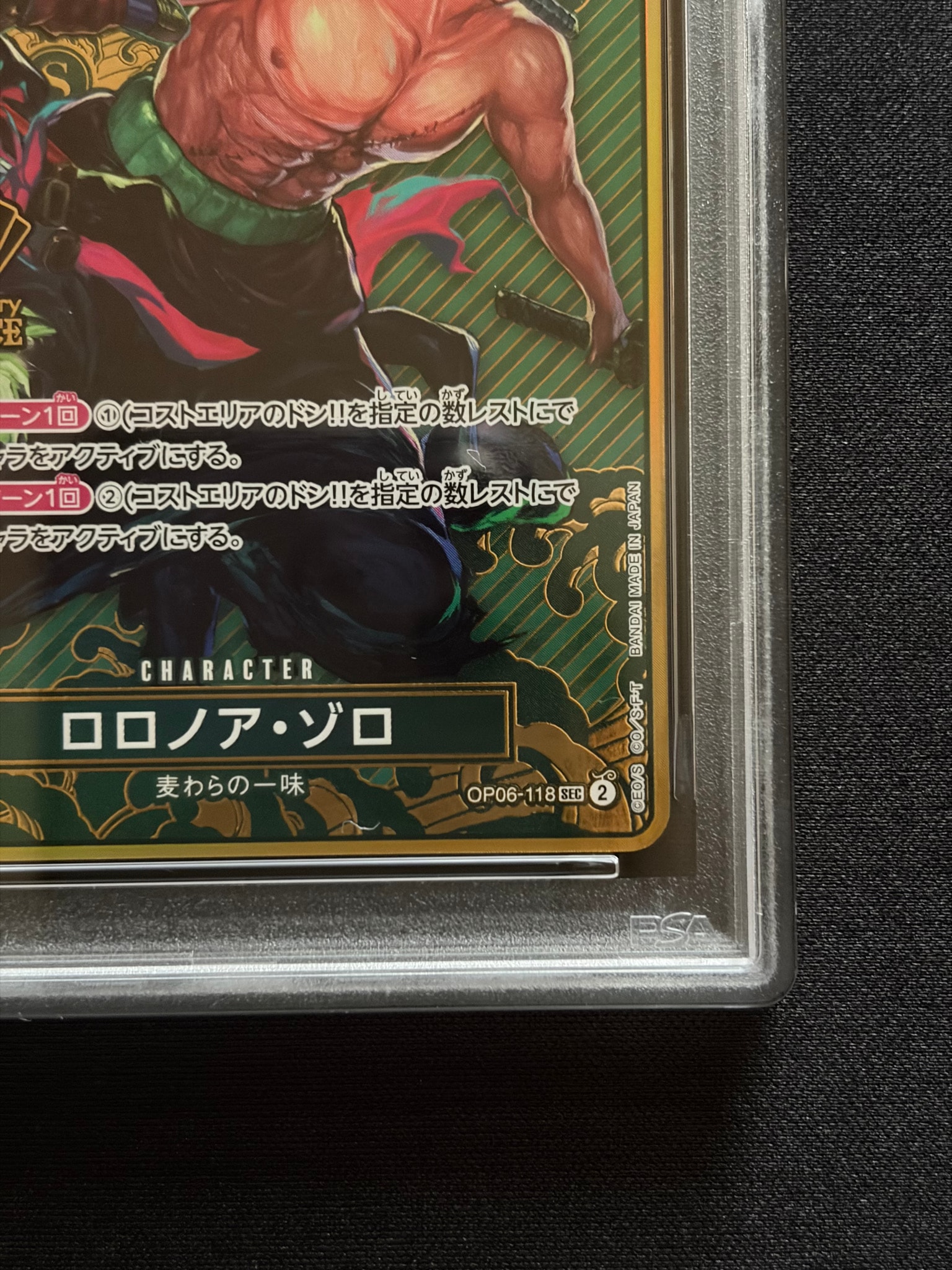 PSA9】ロロノア・ゾロ SEC [OP06-118](スペシャルグッズセット「2nd