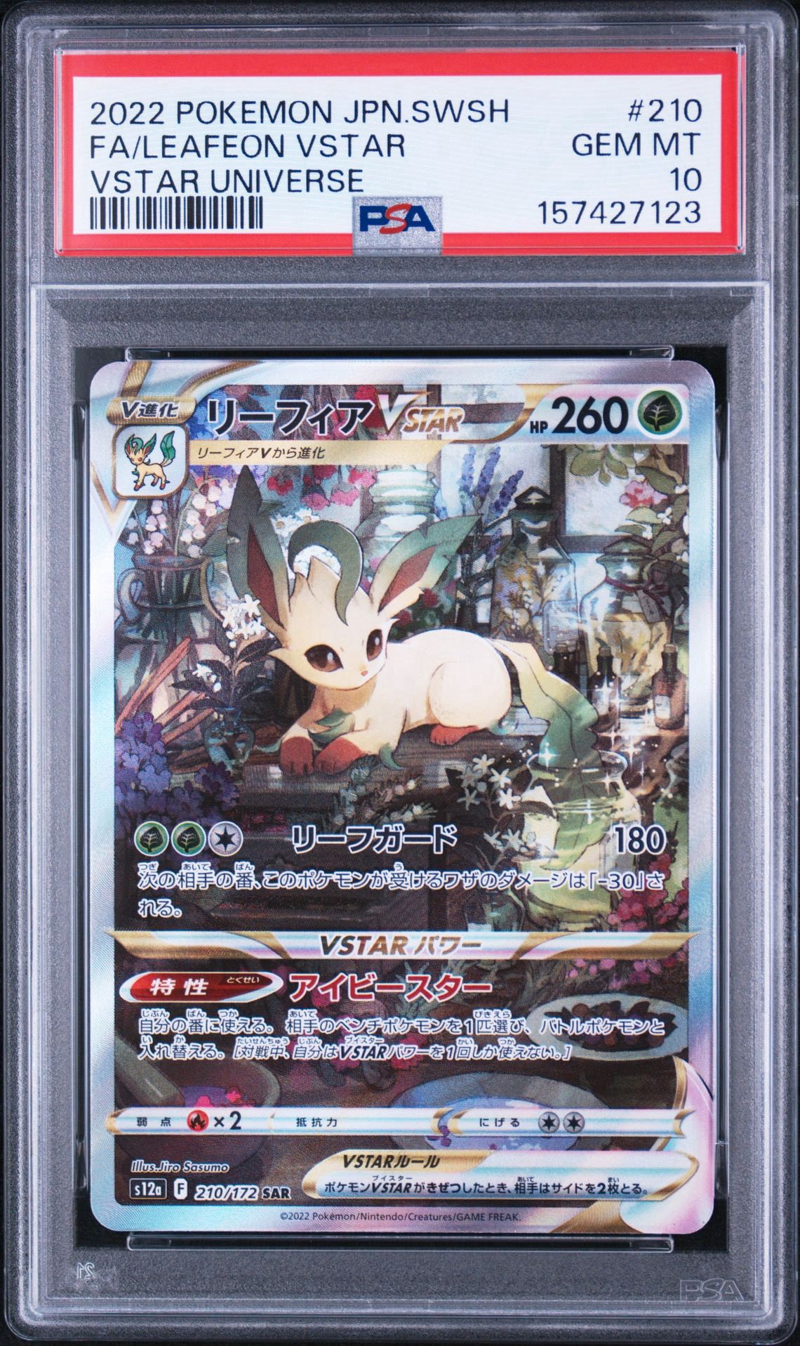 リーフィアVSTAR SAR S12a VSTARユニバース 210/172 PSA10】リーフィアVSTAR SAR[s12a 210/172](ハイクラスパック「VSTAR