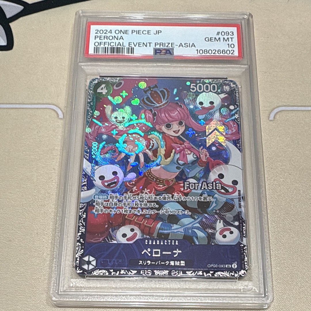 ペローナ SR [OP06-093](フラッグシップバトル ベスト8記念品) for Asia