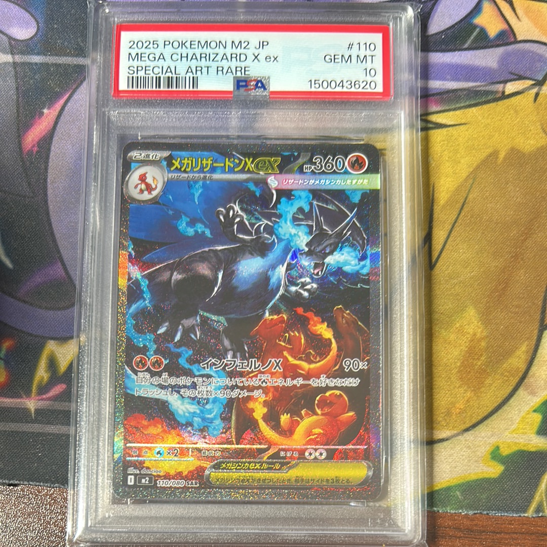 PSA10】メガリザードンXex SAR [M2 110/080](拡張パック「インフェルノ