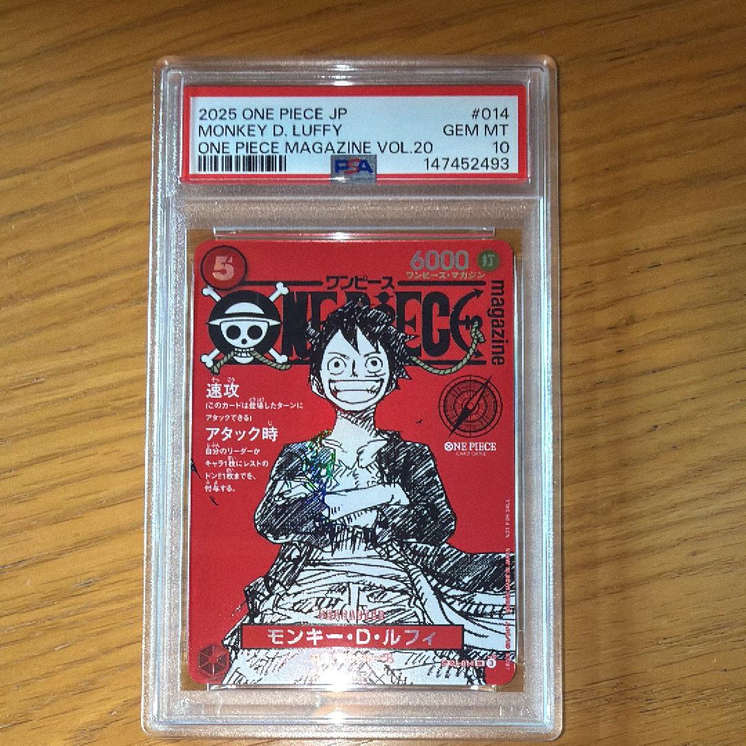 モンキー・D・ルフィ SR [ST21-014] PSA10 【公式通販】