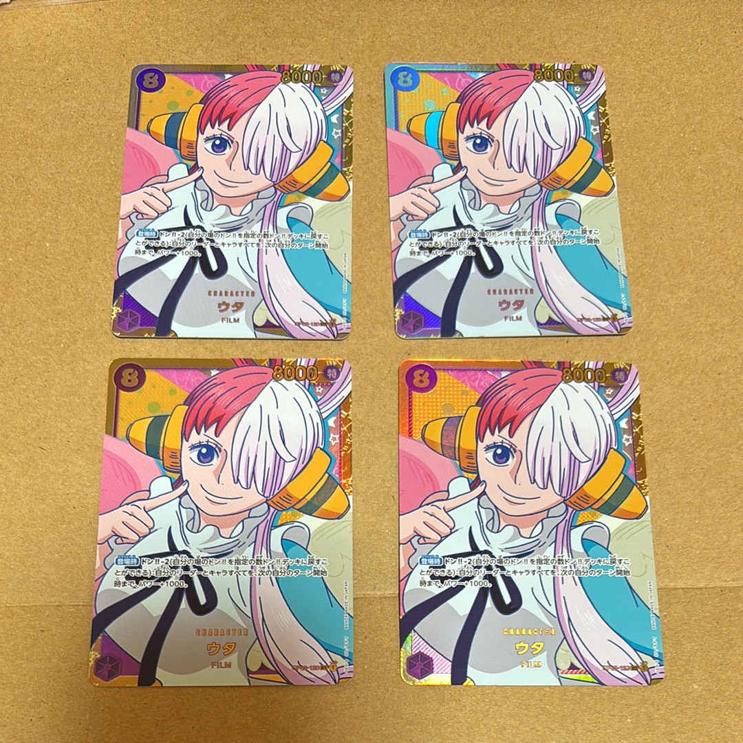 ウタ SEC [OP02-120] (ブースターパック頂上決戦)