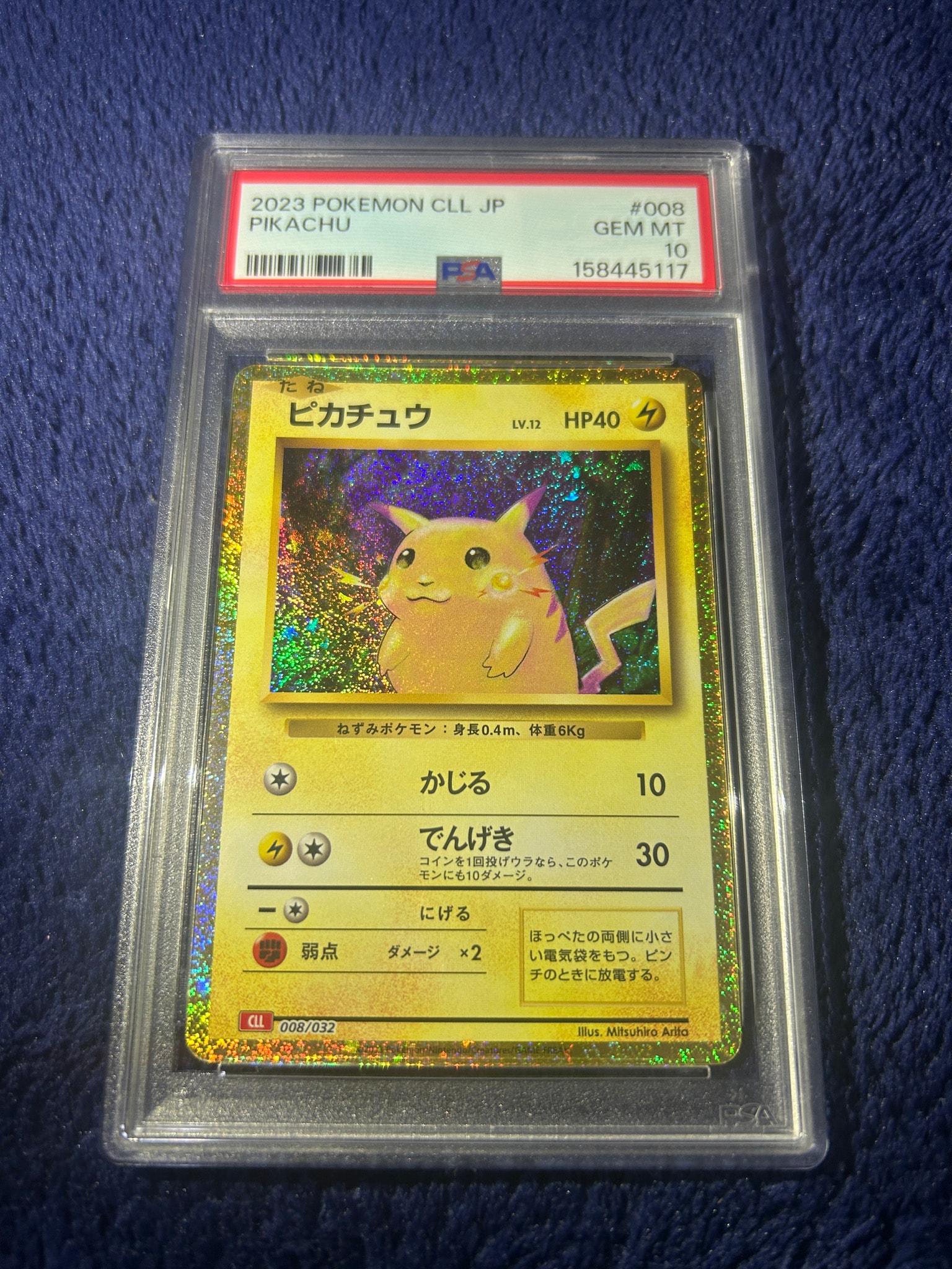 PSA10】ピカチュウ [CLL 008/032](ポケモンカードゲーム Classic) 1枚
