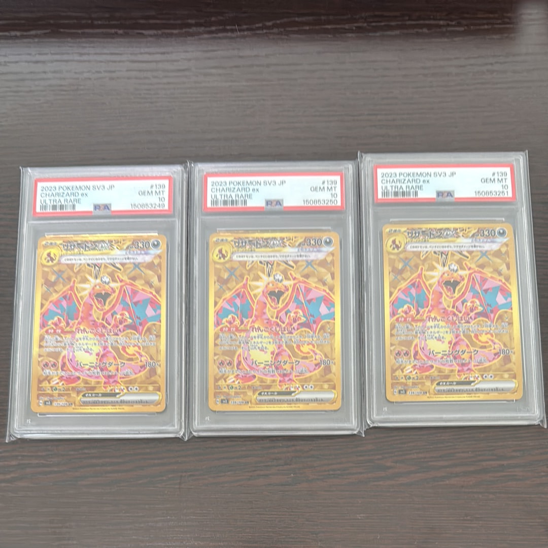 リザードンex UR[SV3 139/108](拡張パック「黒炎の支配者」)