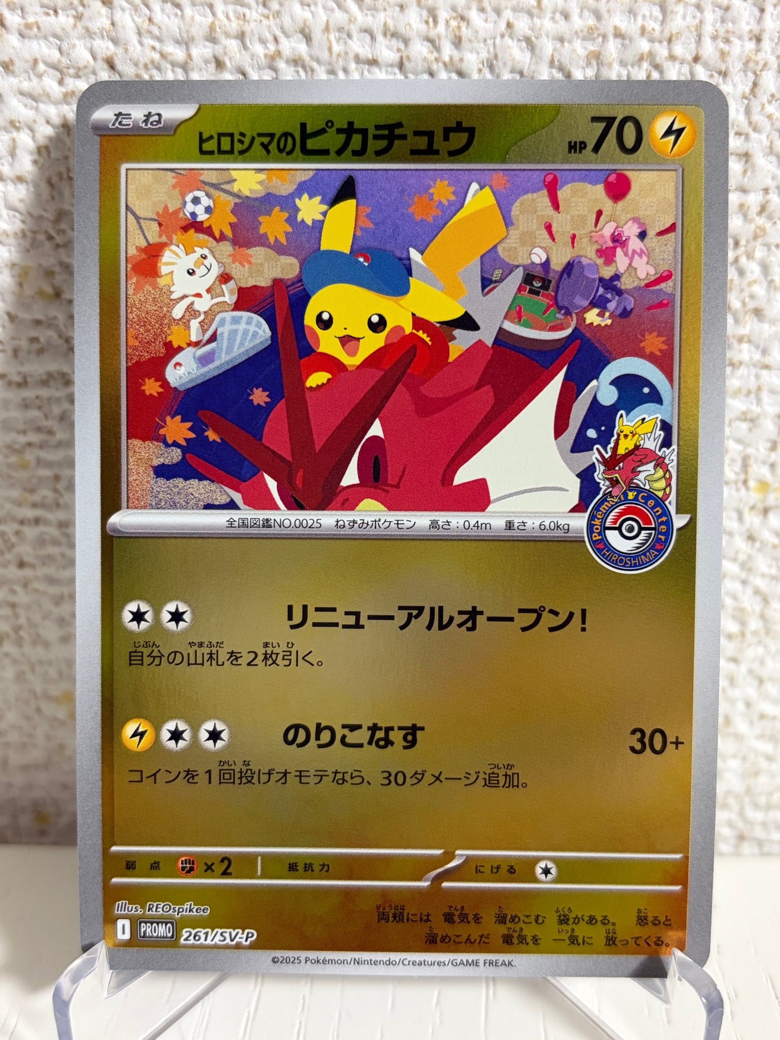 新品 未開封 トウホクのピカチュウ P 260/SV-P 未開封】ポケモンカード 新品 未開封 トウホクのピカチュウ P 260/SV-P 未開封】ポケモンカード