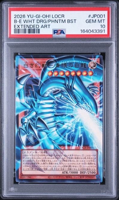 PSA10】白き幻獣-青眼の白龍 PSE :オーバーフレーム [LOCR-JP001 PSA10】白き幻獣-青眼の白龍 PSE :オーバーフレーム [LOCR-JP001