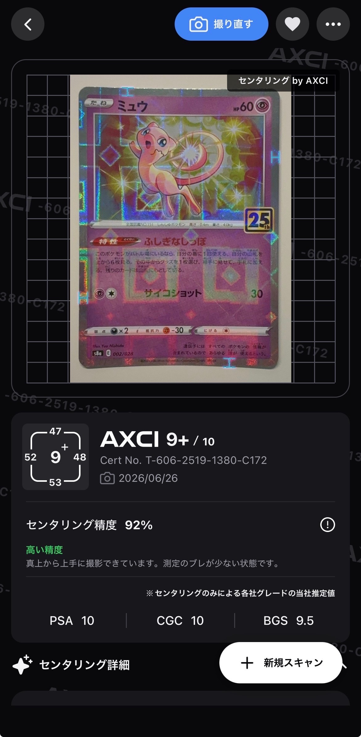 ポケモンブリーダー SR[SM3+ 077/072](強化拡張パック「ひかる伝説