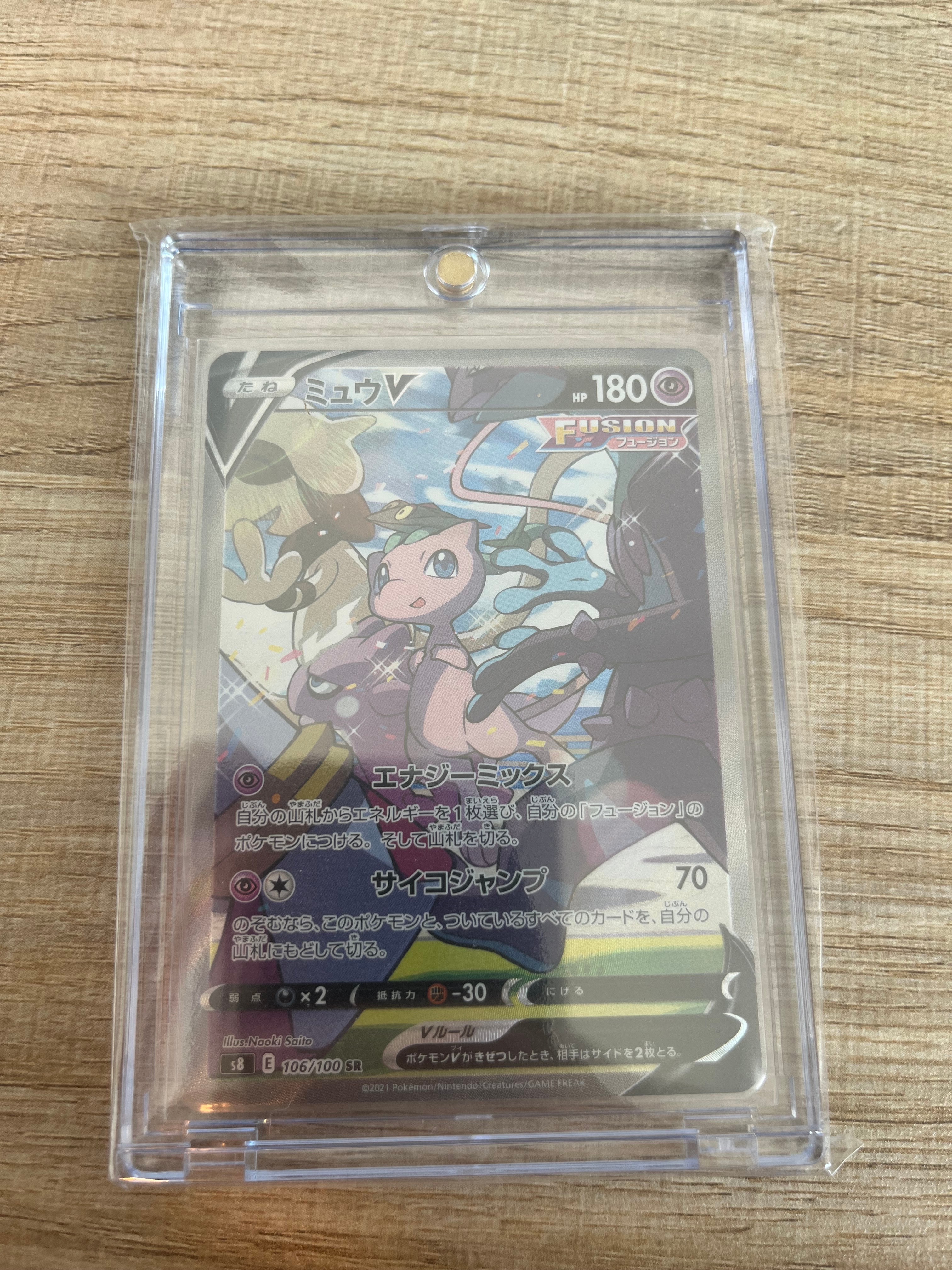 PSA10 コスモウム s8a 015/028 ミラー 25th アニバーサリー 25tns8a コスモウム 015/028 パラレルミラー PSA10 - メルカリ