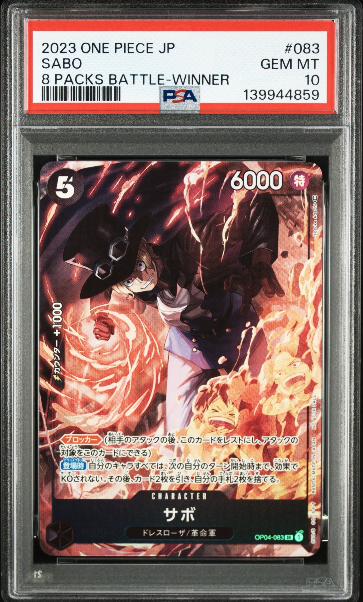 サボ SR [OP04-083] ( 8パックバトル優勝記念品)
