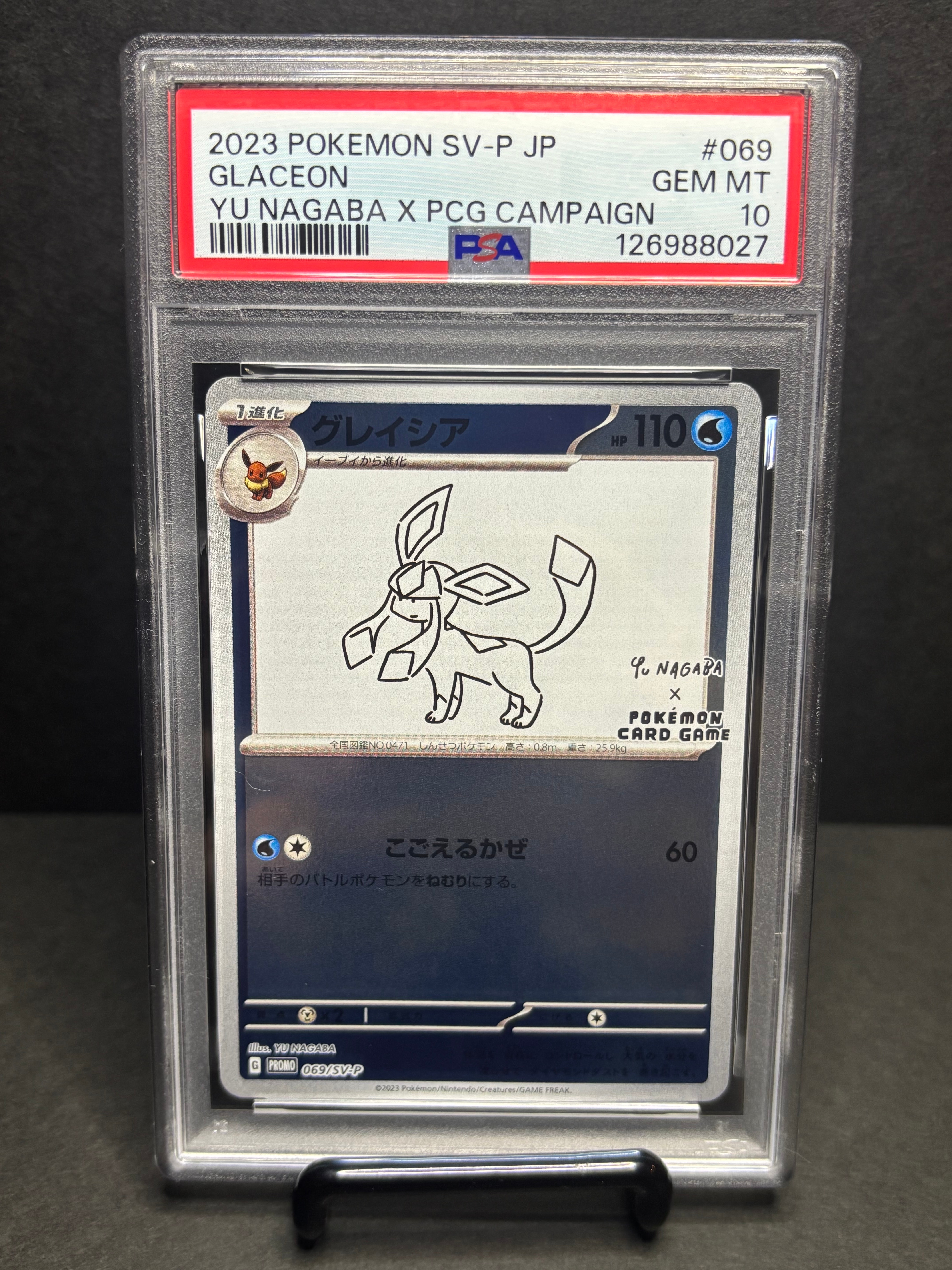 グレイシア: プロモ [SV-P 069](「YU NAGABA×ポケモンカードゲーム」プロモーションカード「SV-P」)