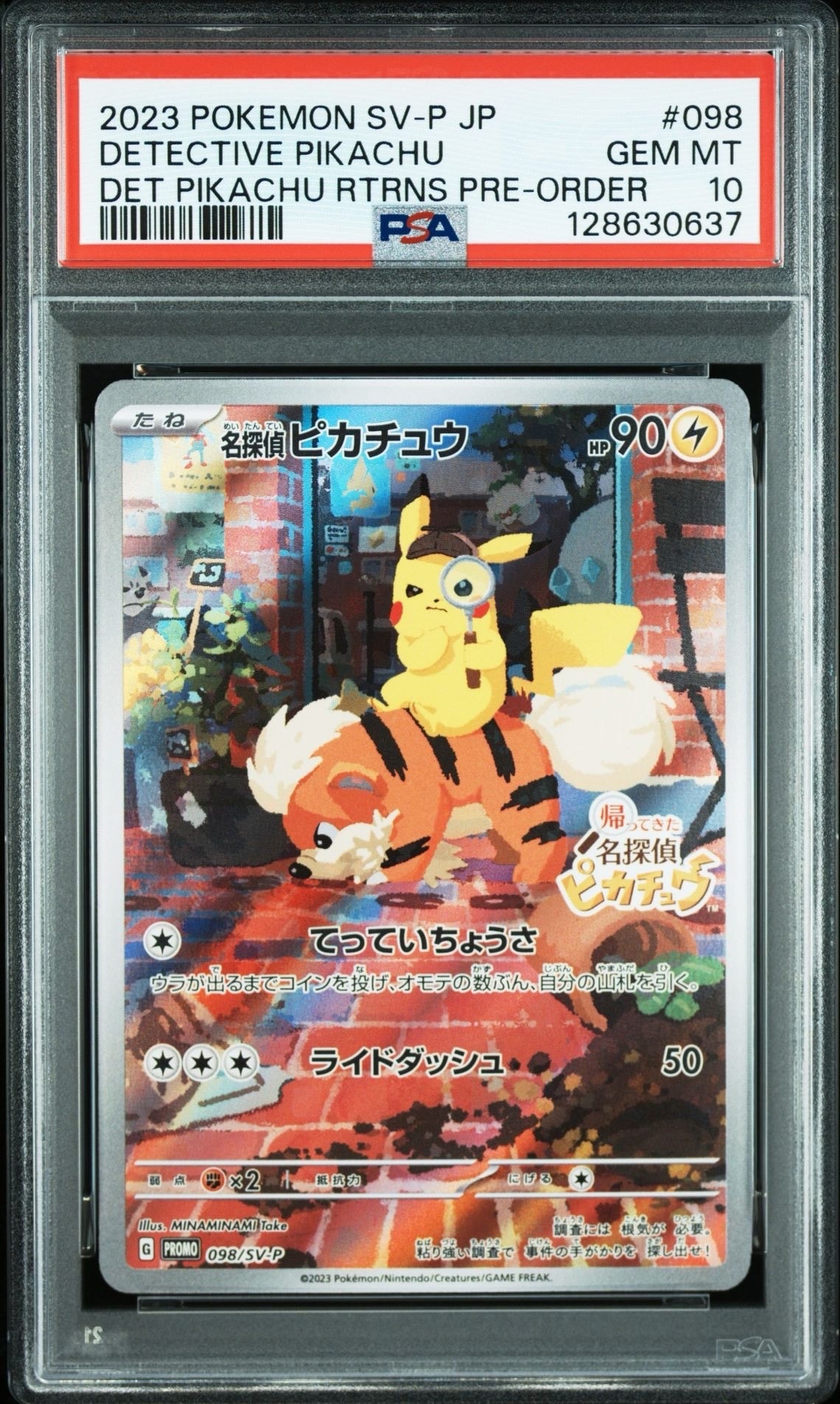 名探偵ピカチュウ: プロモ [SV-P 098](プロモーションカード「SV-P」)