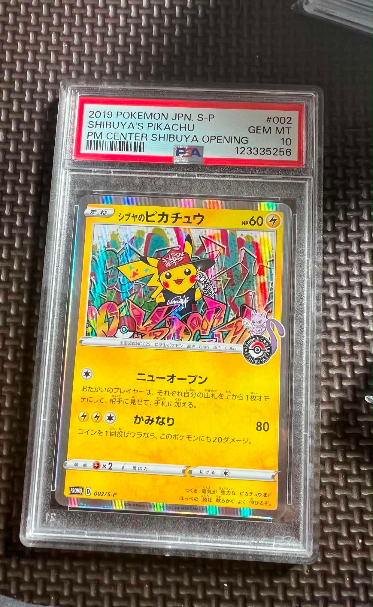 シブヤのピカチュウ: プロモ[S-P 002](プロモーションカード「S-P」)の